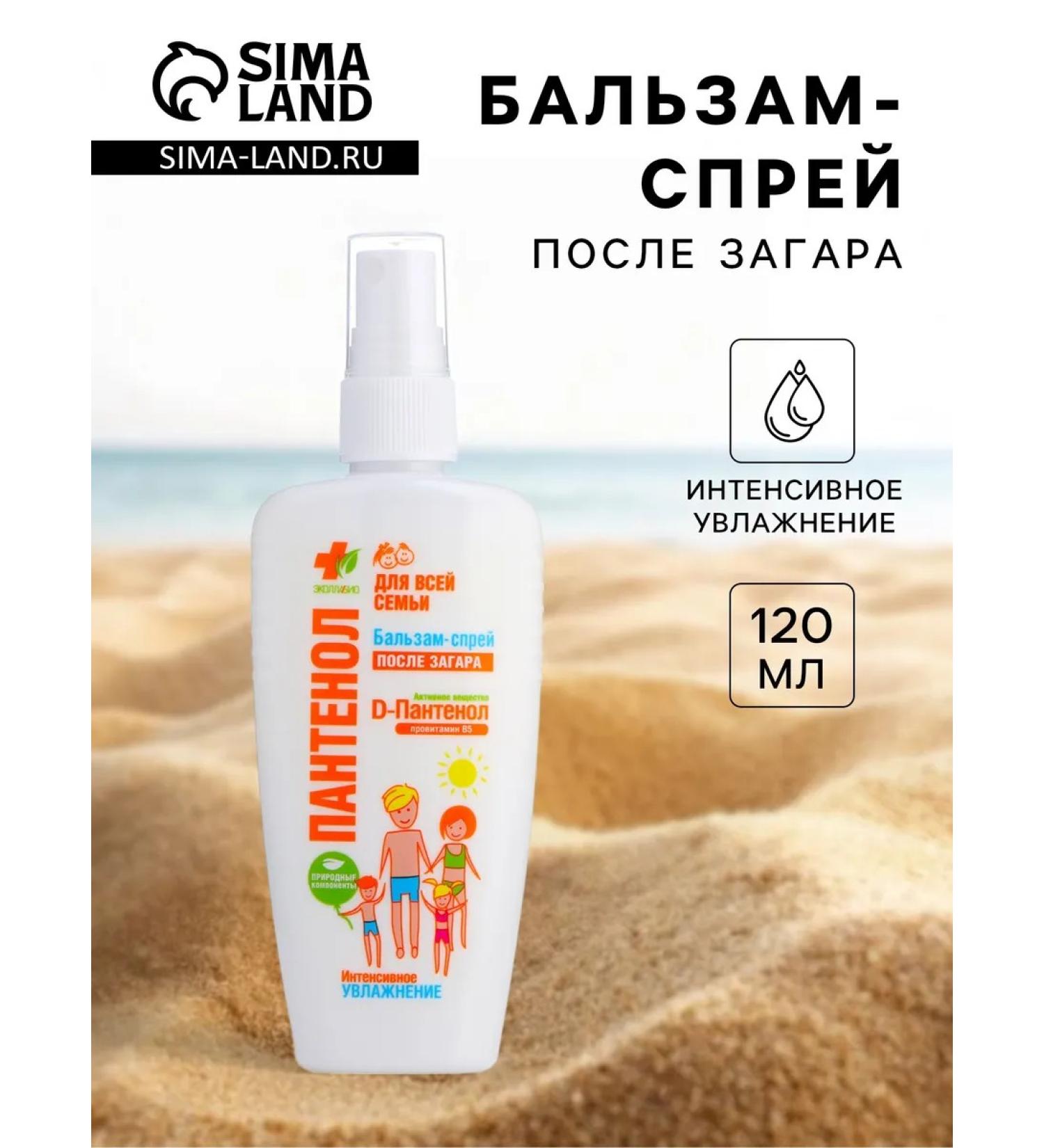 Biocon Panthenol's balm-spray after tanning for the whole family 1 - Buy Online on GoSupps.com