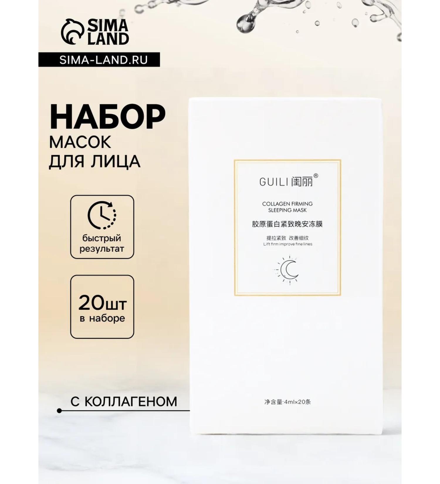 at a discount Night face mask 4 g set 30 pcs - Buy Online on GoSupps.com