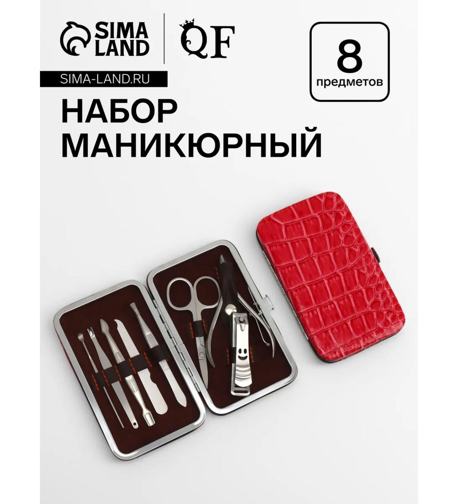 The manicure set of "reptile" 8 items in a case red - Buy Online on GoSupps.com