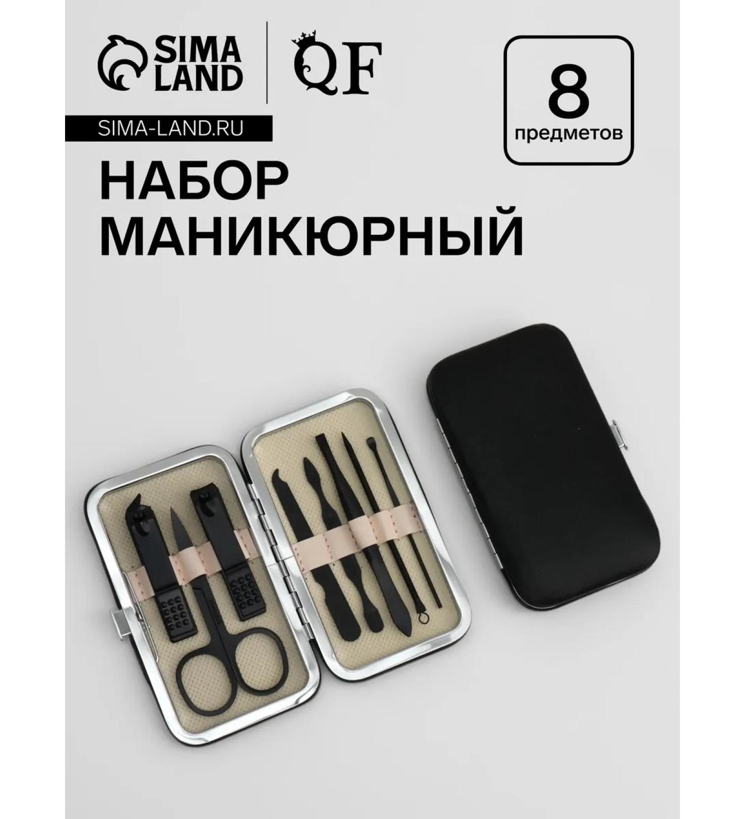 Set of manicure Black 8 items in a case black - Buy Online on GoSupps.com