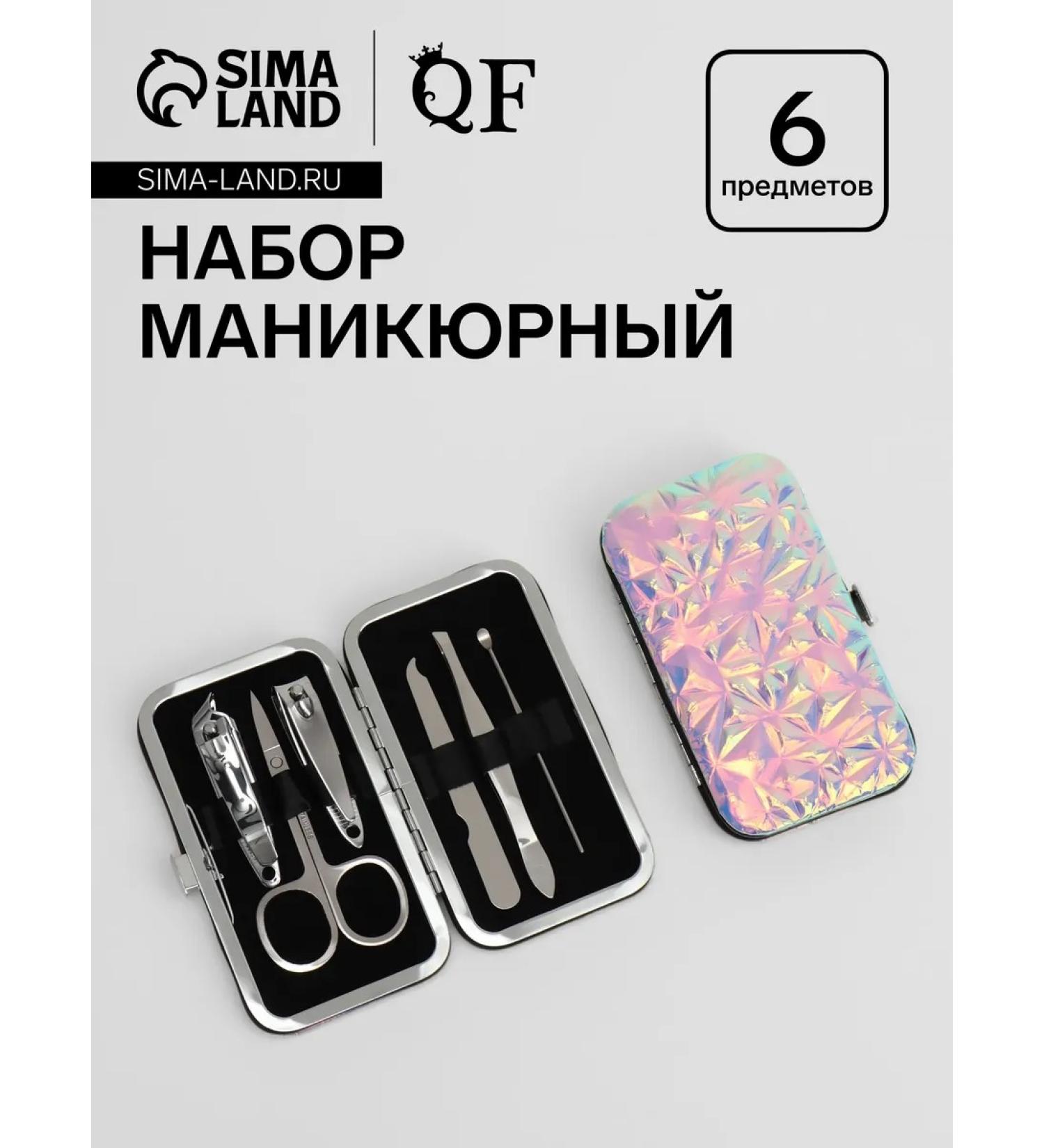 Manicure set 6 items in a case pink - Buy Online on GoSupps.com