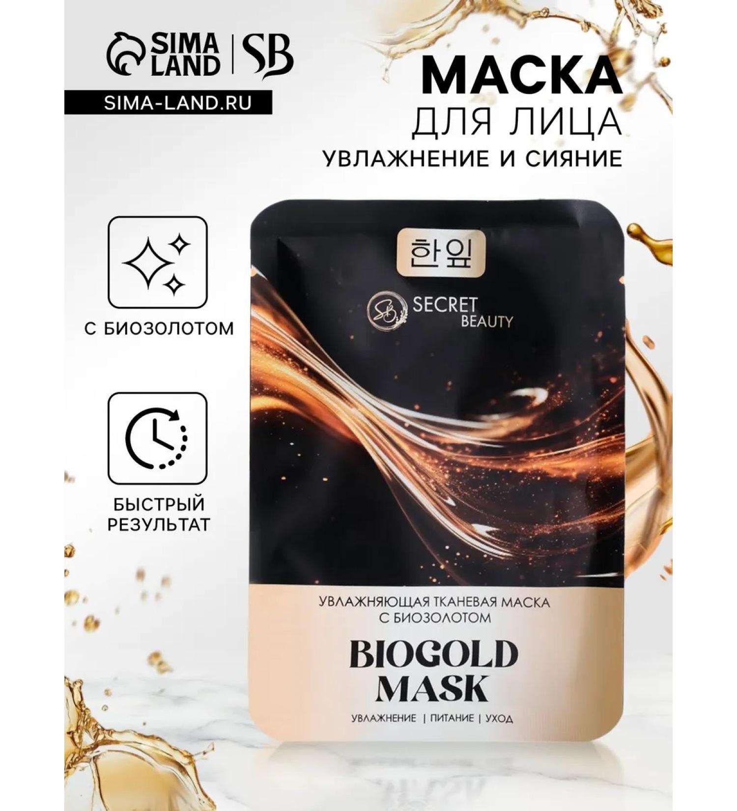 at a discount Fabric face mask with a biozolot moisturizing - Buy Online on GoSupps.com