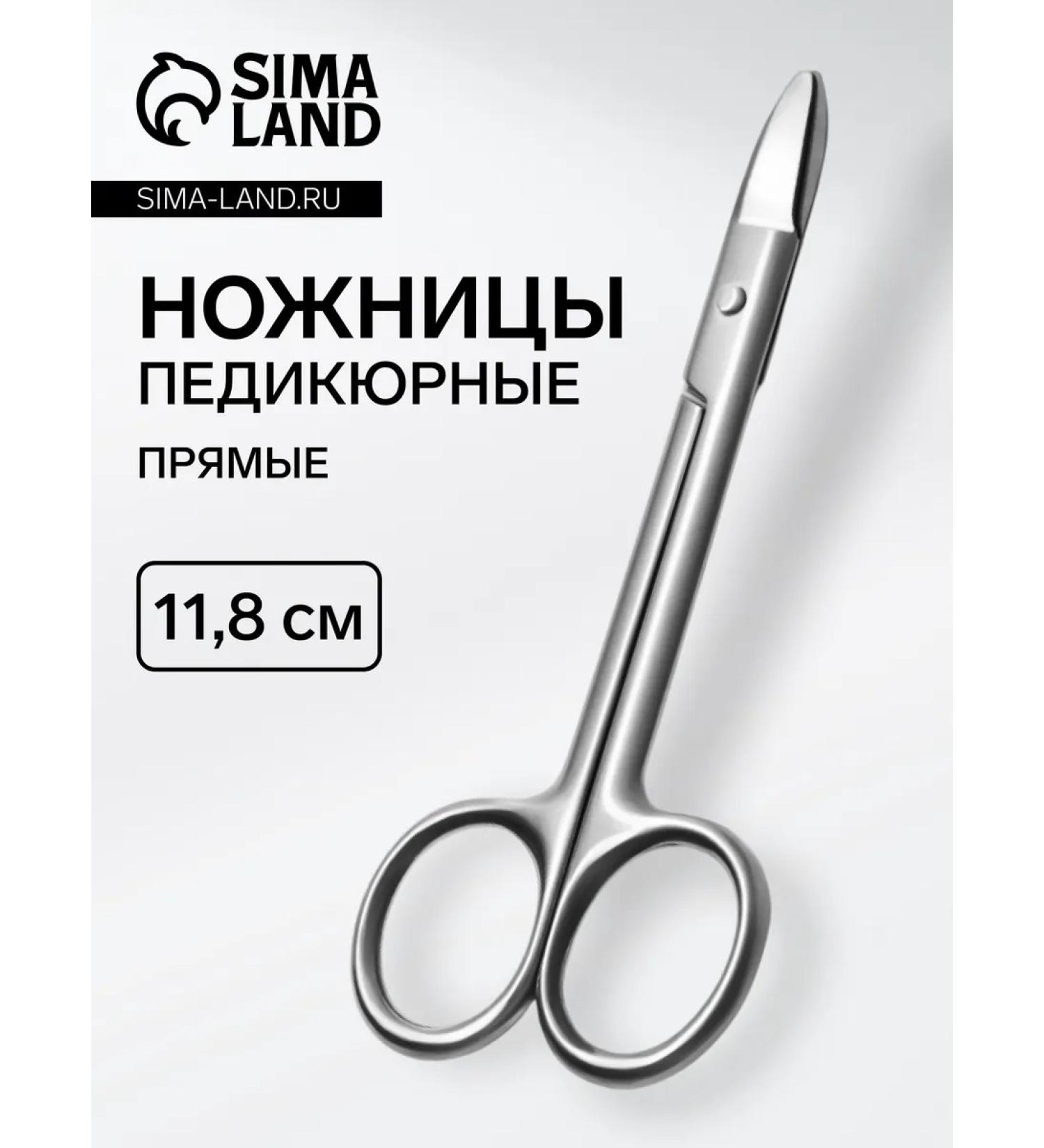 Pedicure scissors straight lines 11.8 cm - Buy Online on GoSupps.com
