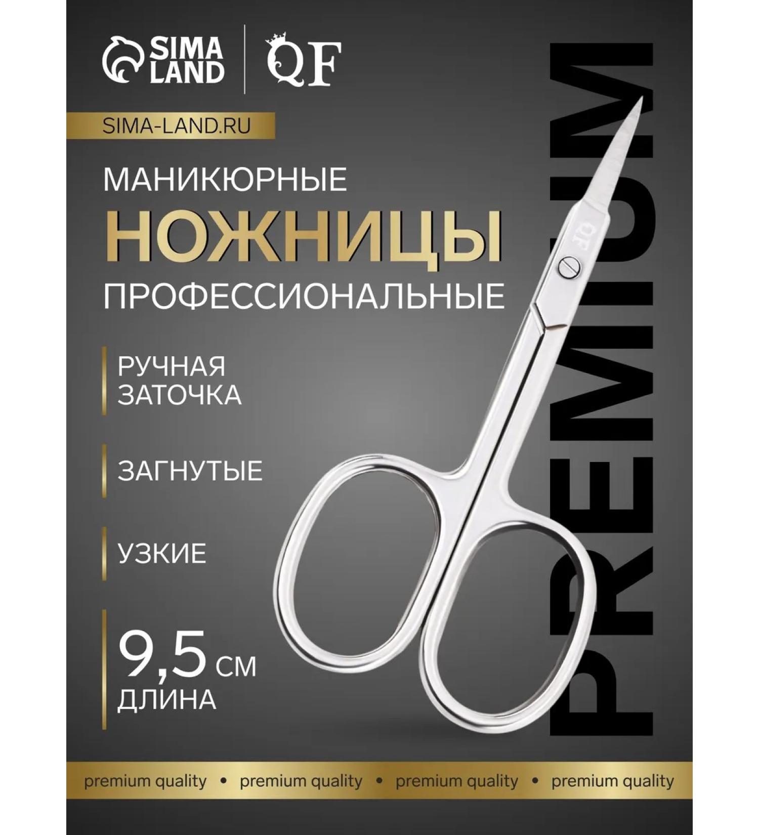 Manicure scissors "Premium" bent narrow 9.5 cm on bl. - Buy Online on GoSupps.com