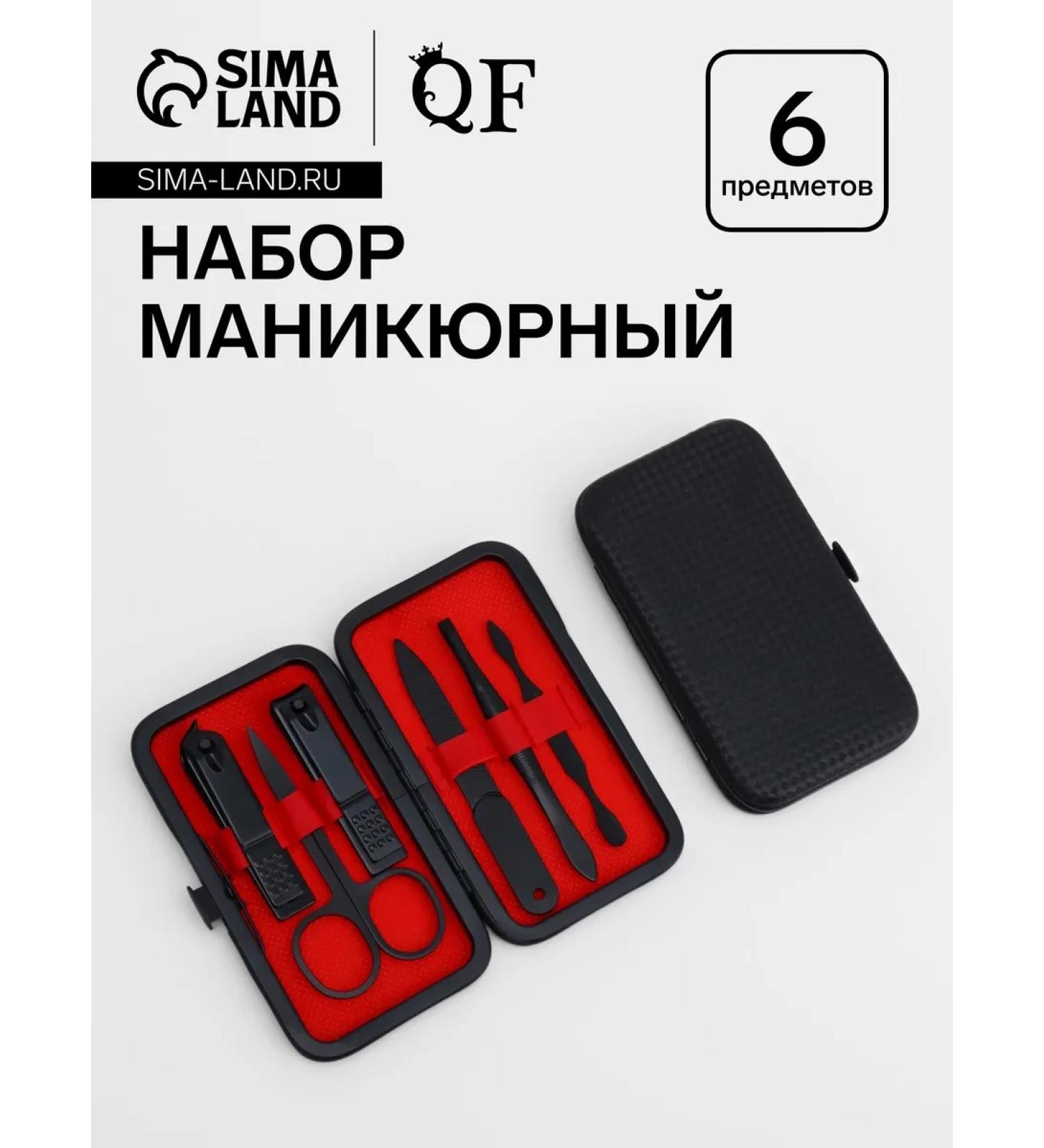 Manicure set 6 items in a case black red - Buy Online on GoSupps.com