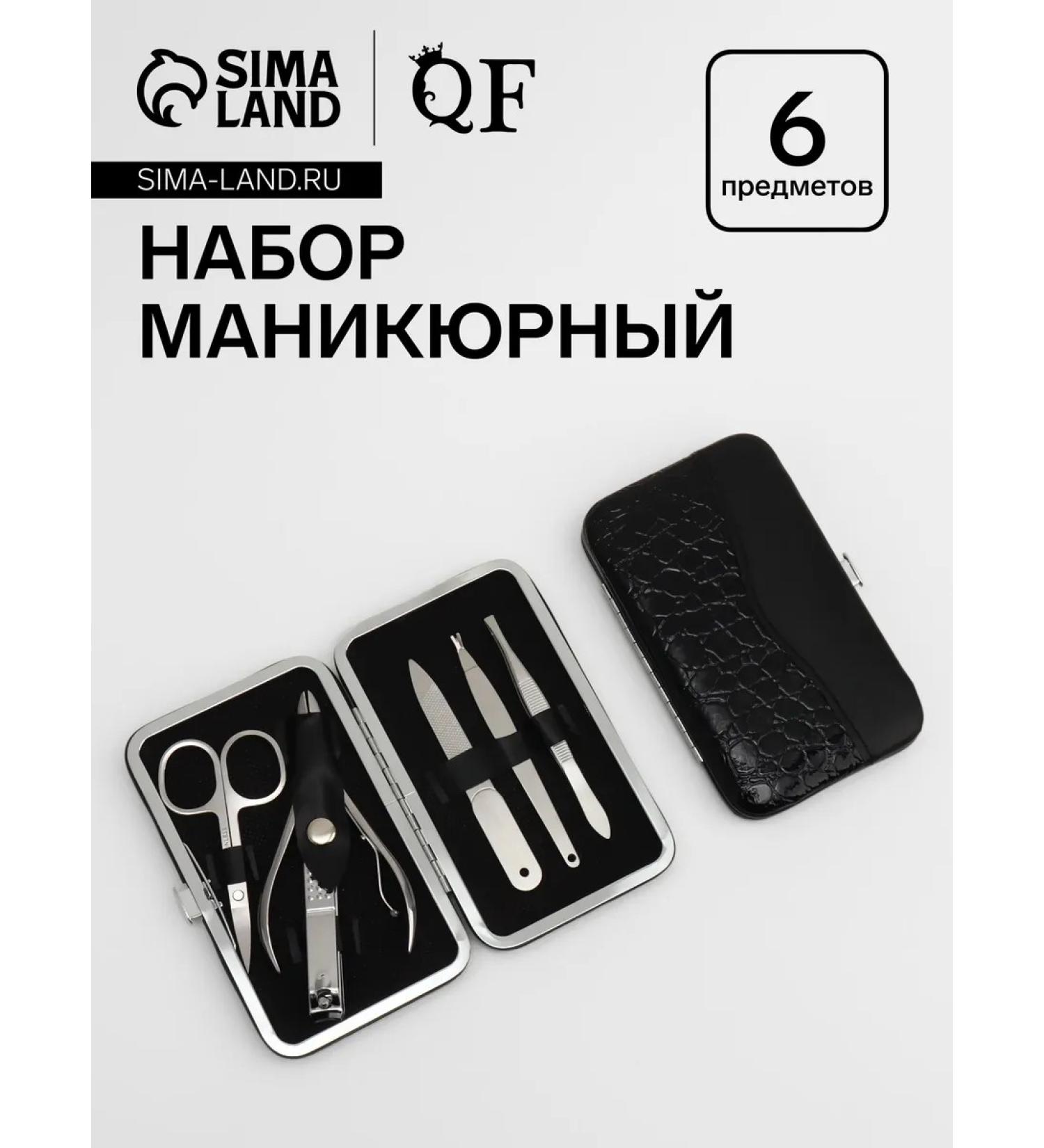 The manicure set of "reptile" 6 items in a case black - Buy Online on GoSupps.com