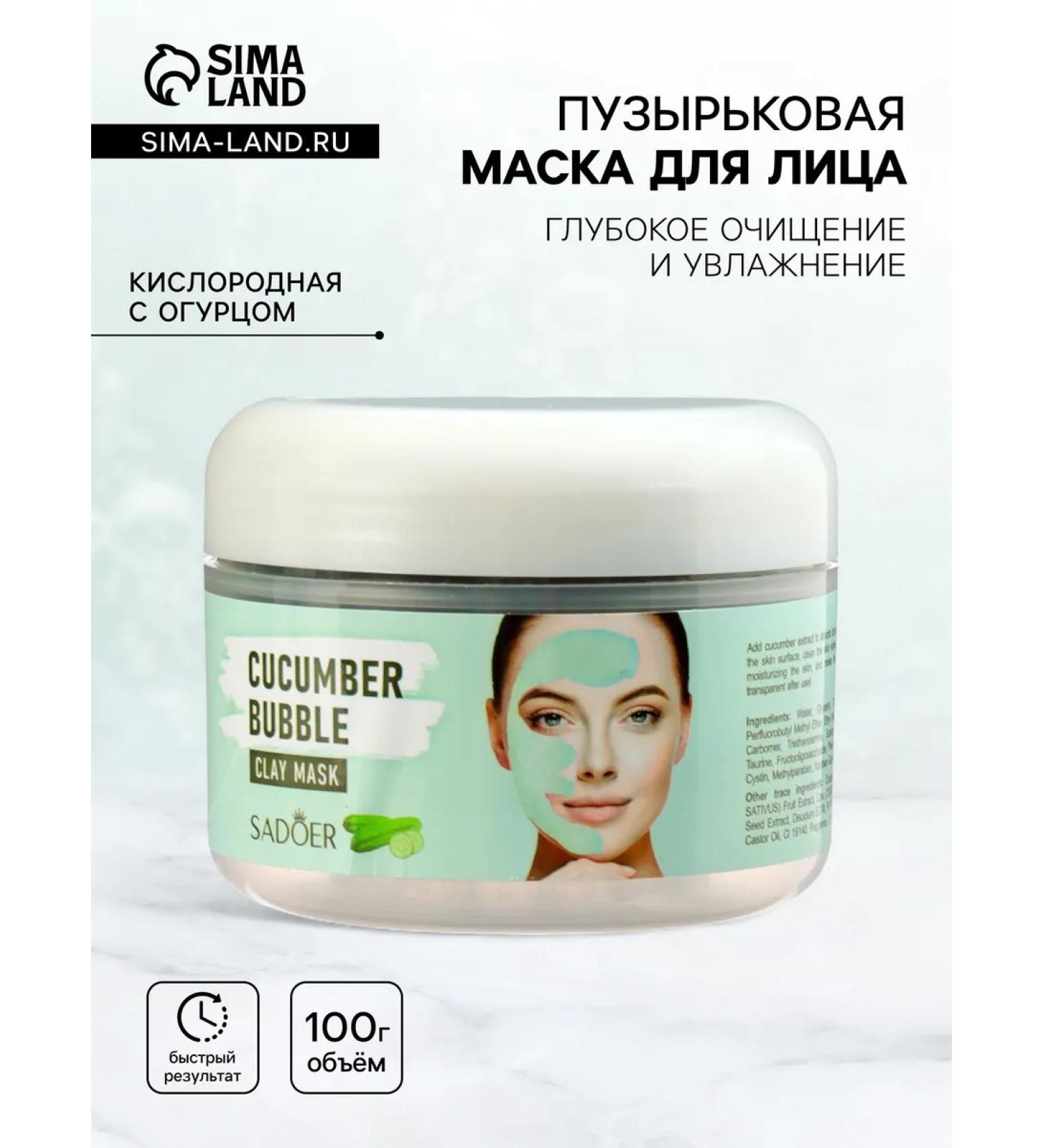 at a discount Bubble green face mask oxygen with cucumber g - Buy Online on GoSupps.com