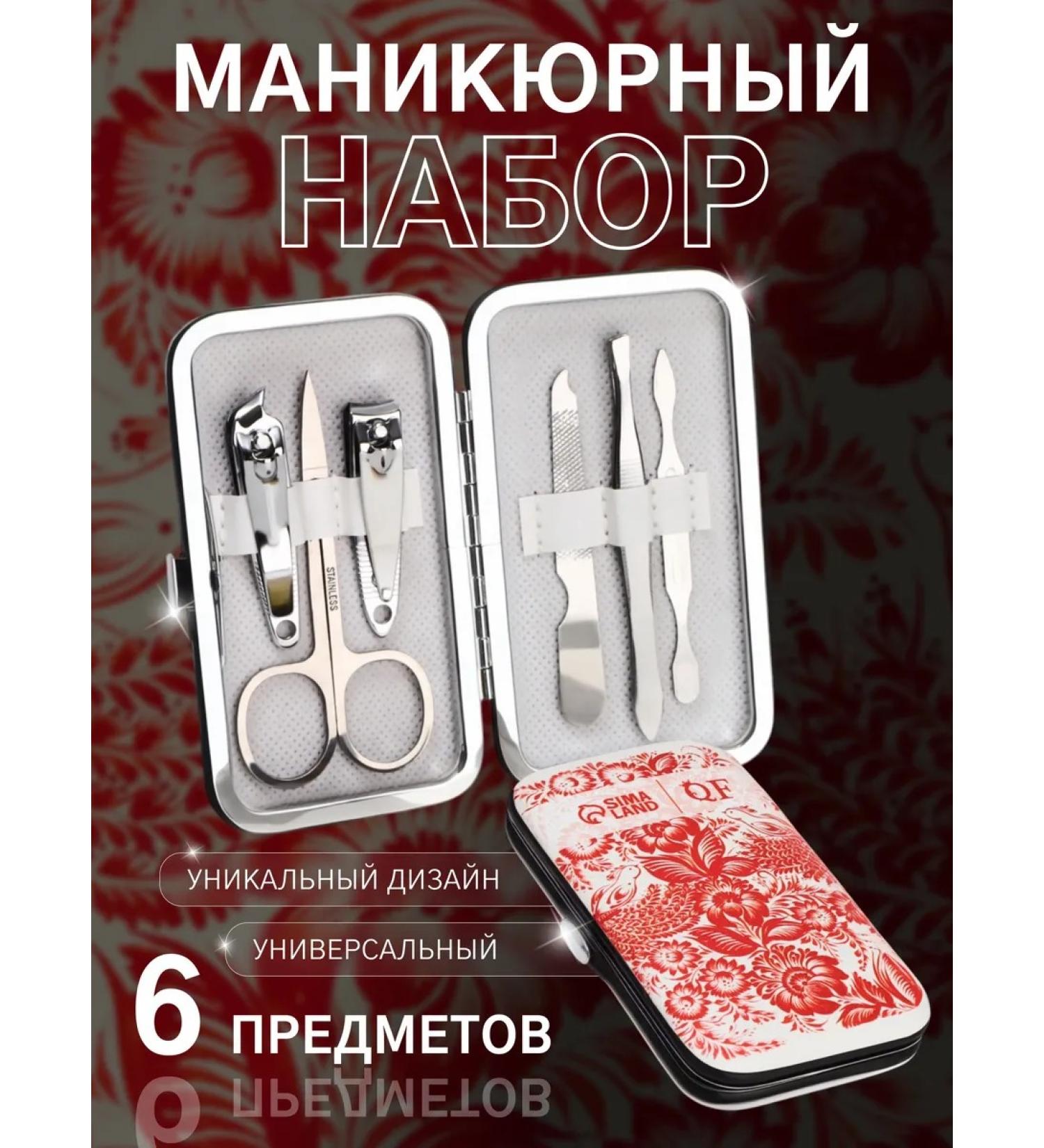 Manicure set "painting" 6 items in a case red - Buy Online on GoSupps.com
