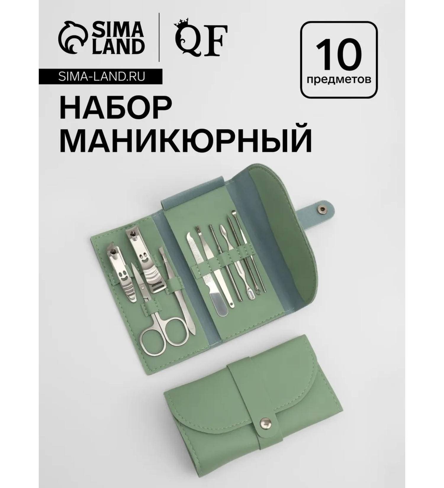 Manicure set "Lucy" 10 objects leatherette mentolo - Buy Online on GoSupps.com