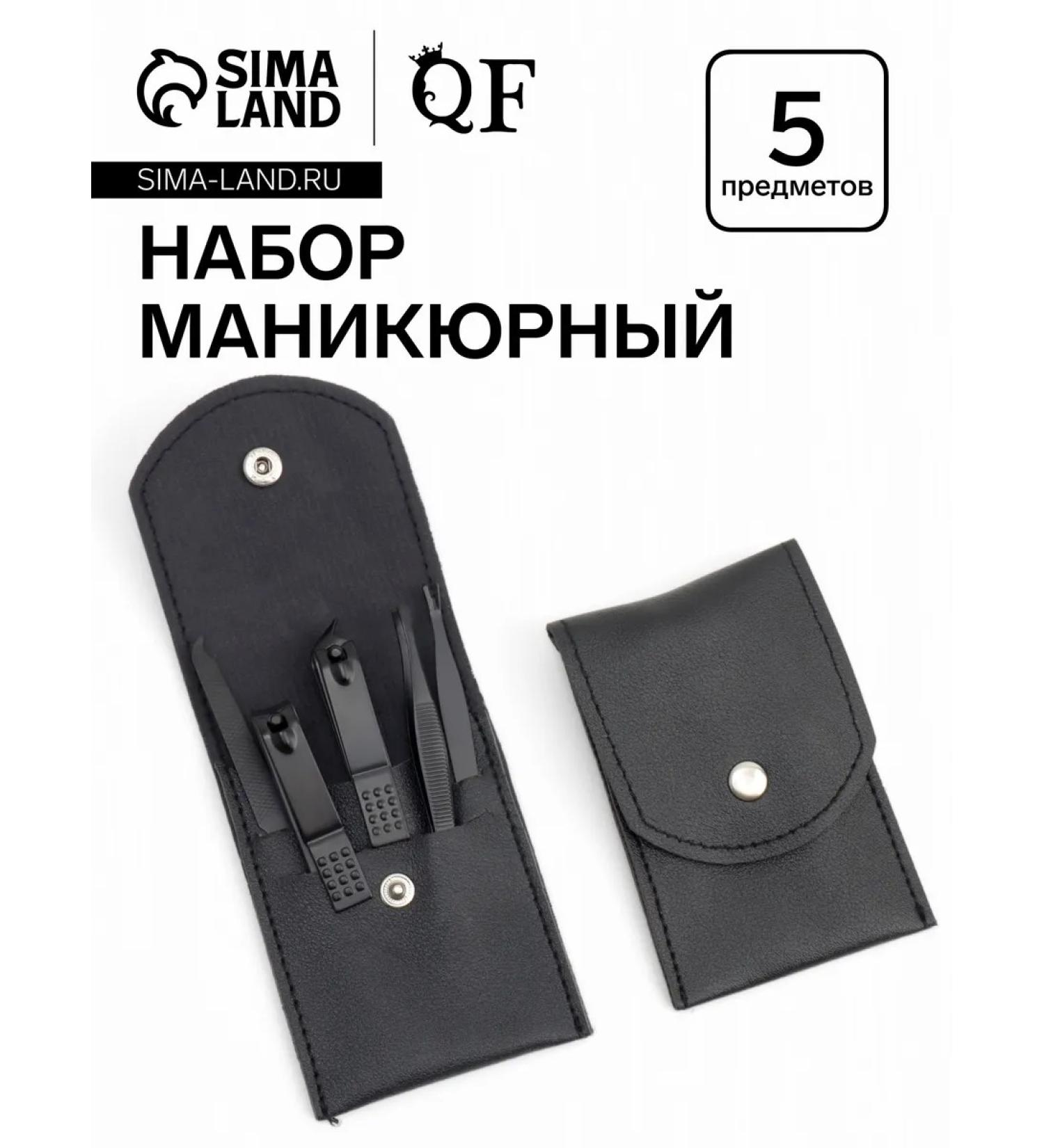 Manicure set 5 items in a case black - Buy Online on GoSupps.com