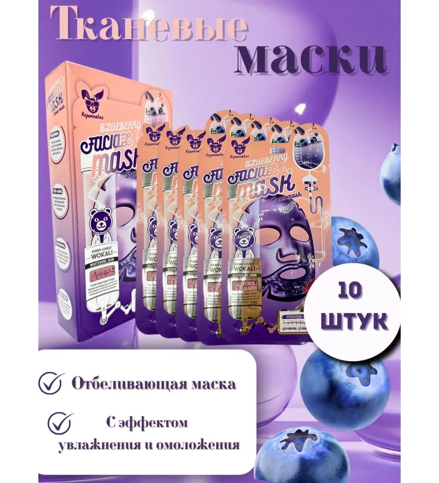 Kubataeva Set of fabric facial masks care cosmetics - Buy Online on GoSupps.com
