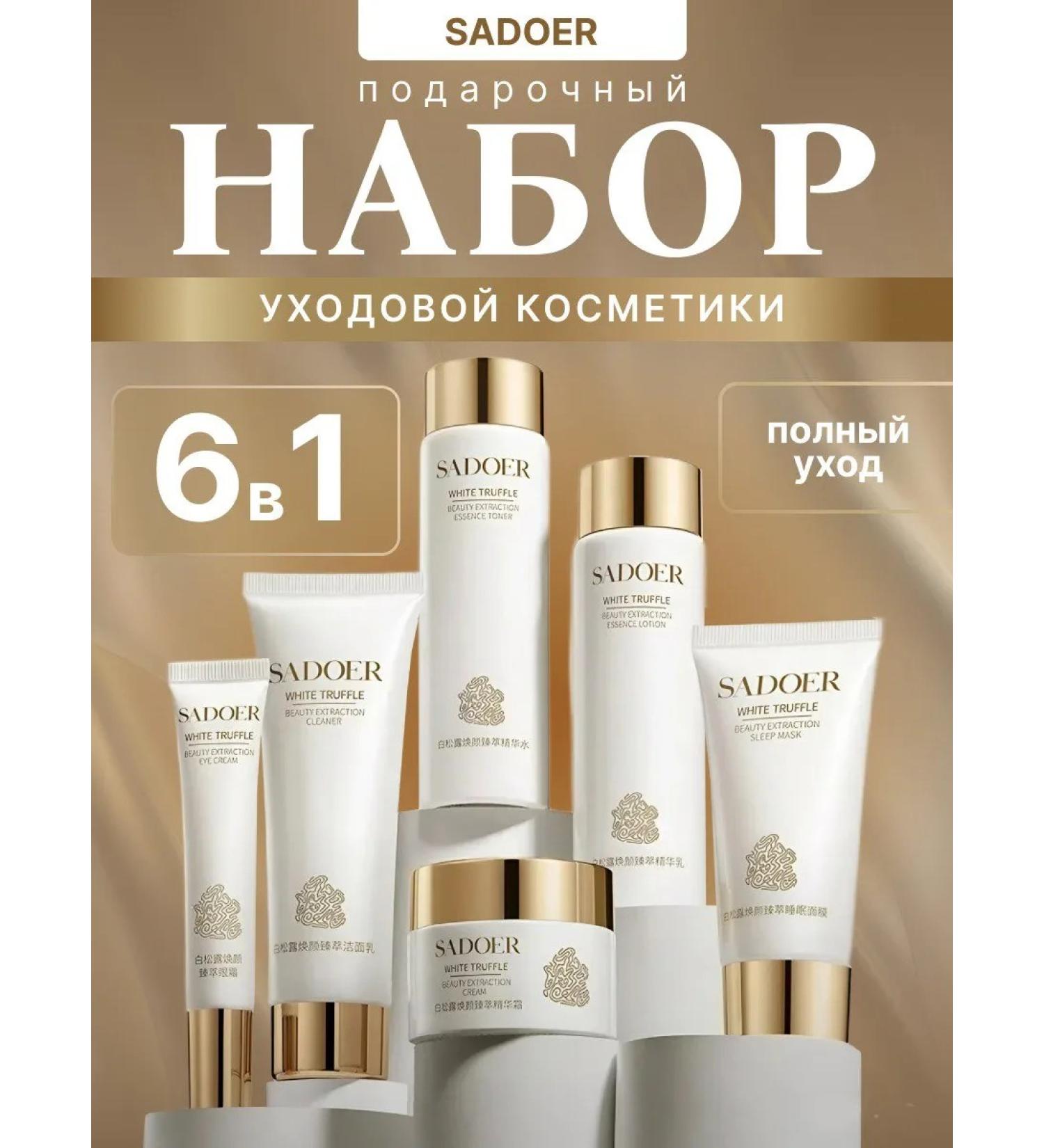 Paddy set Facial skin care set - Buy Online on GoSupps.com