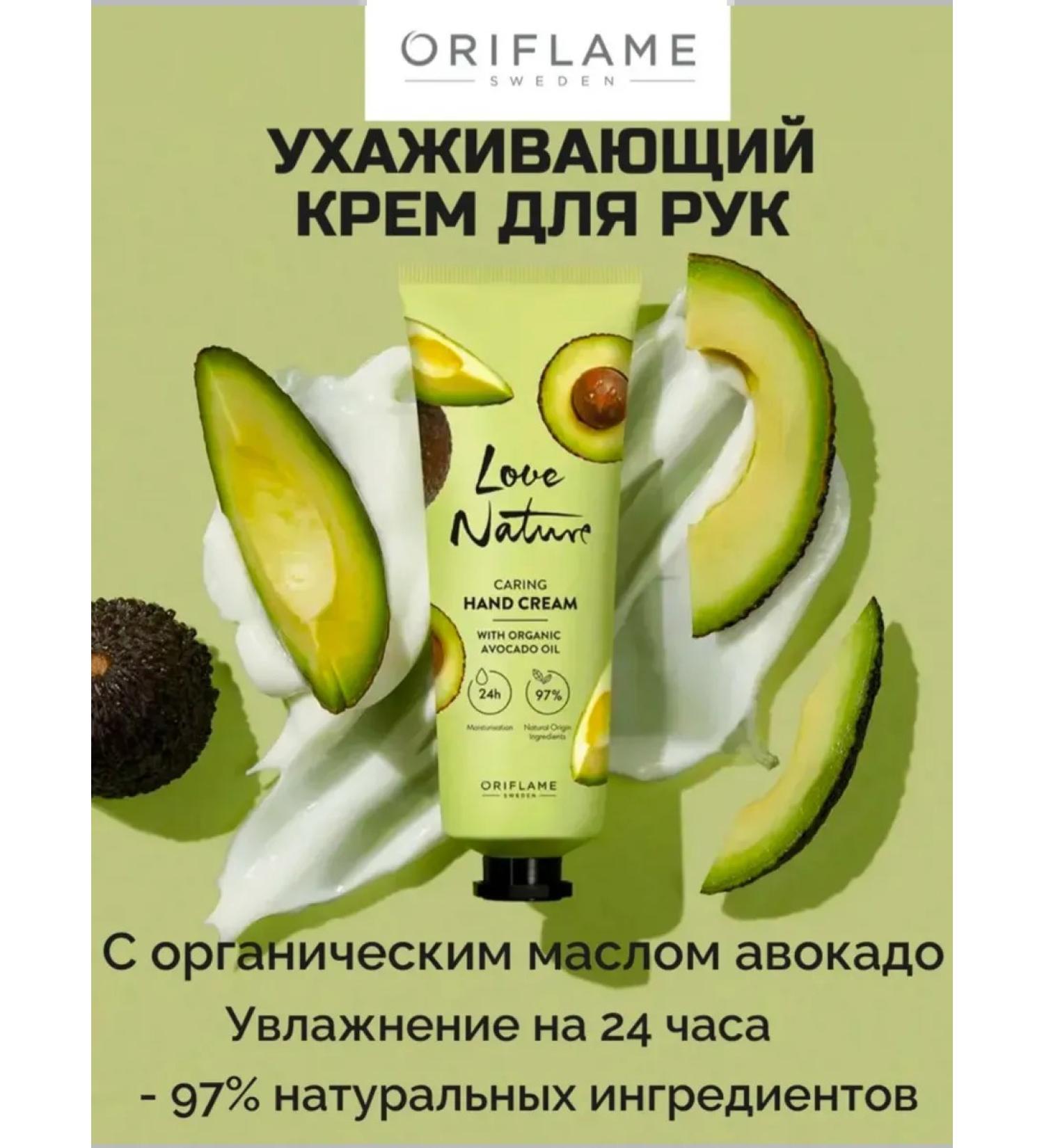 Alandi Home Style Hand Care with Avocado Love Nature - Buy Online on GoSupps.com