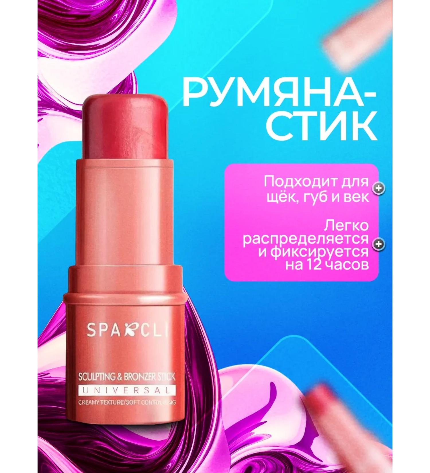 Blush stick for face - Buy Online on GoSupps.com