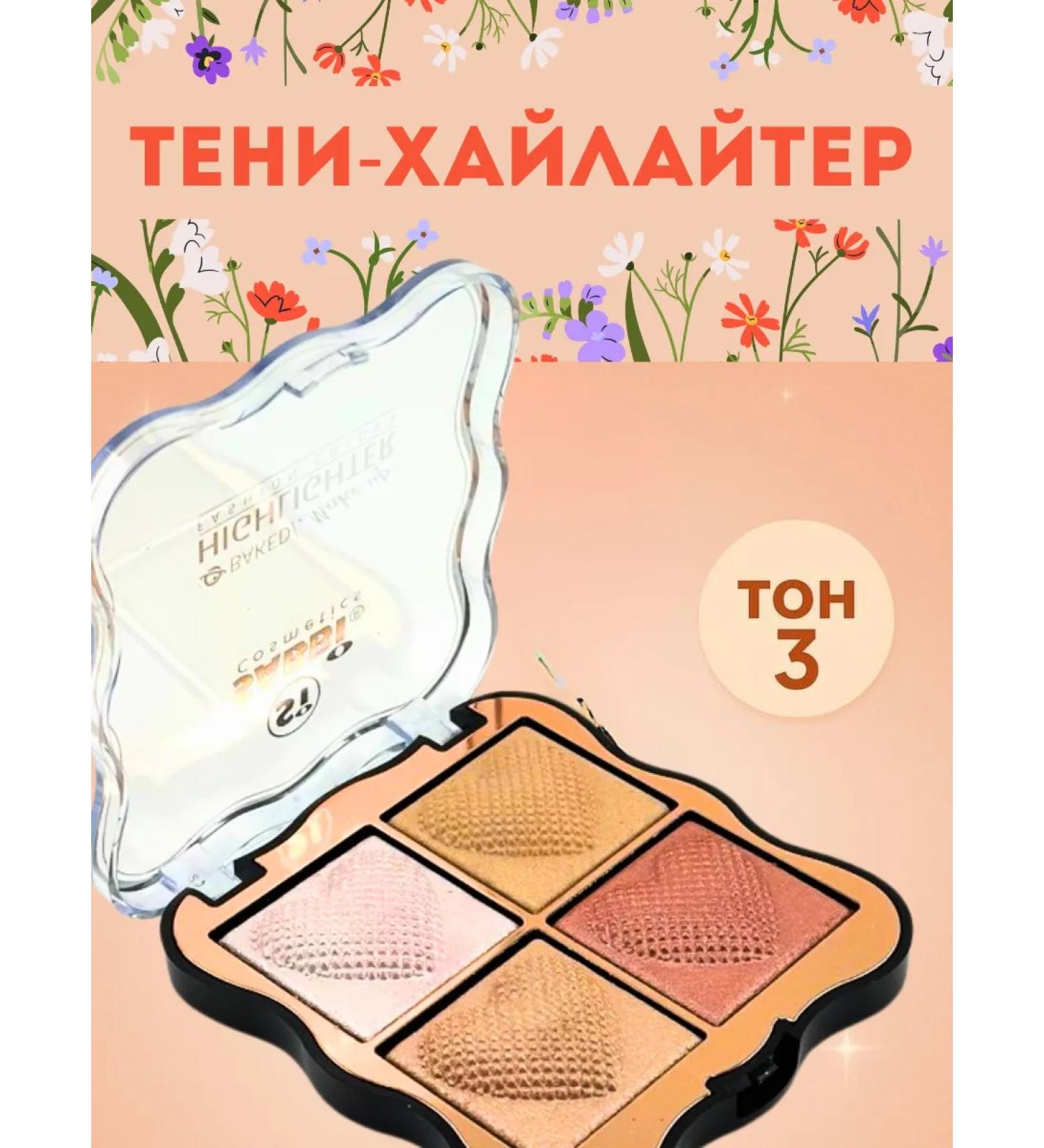 Tenvia Highlighter with soft radiance palette tone 3 - Buy Online on GoSupps.com