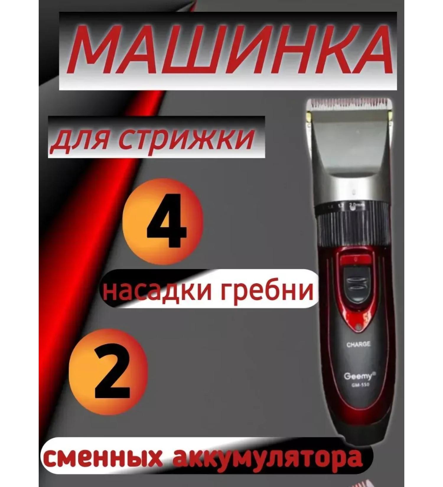 Gemmy Hair clipper - Buy Online on GoSupps.com