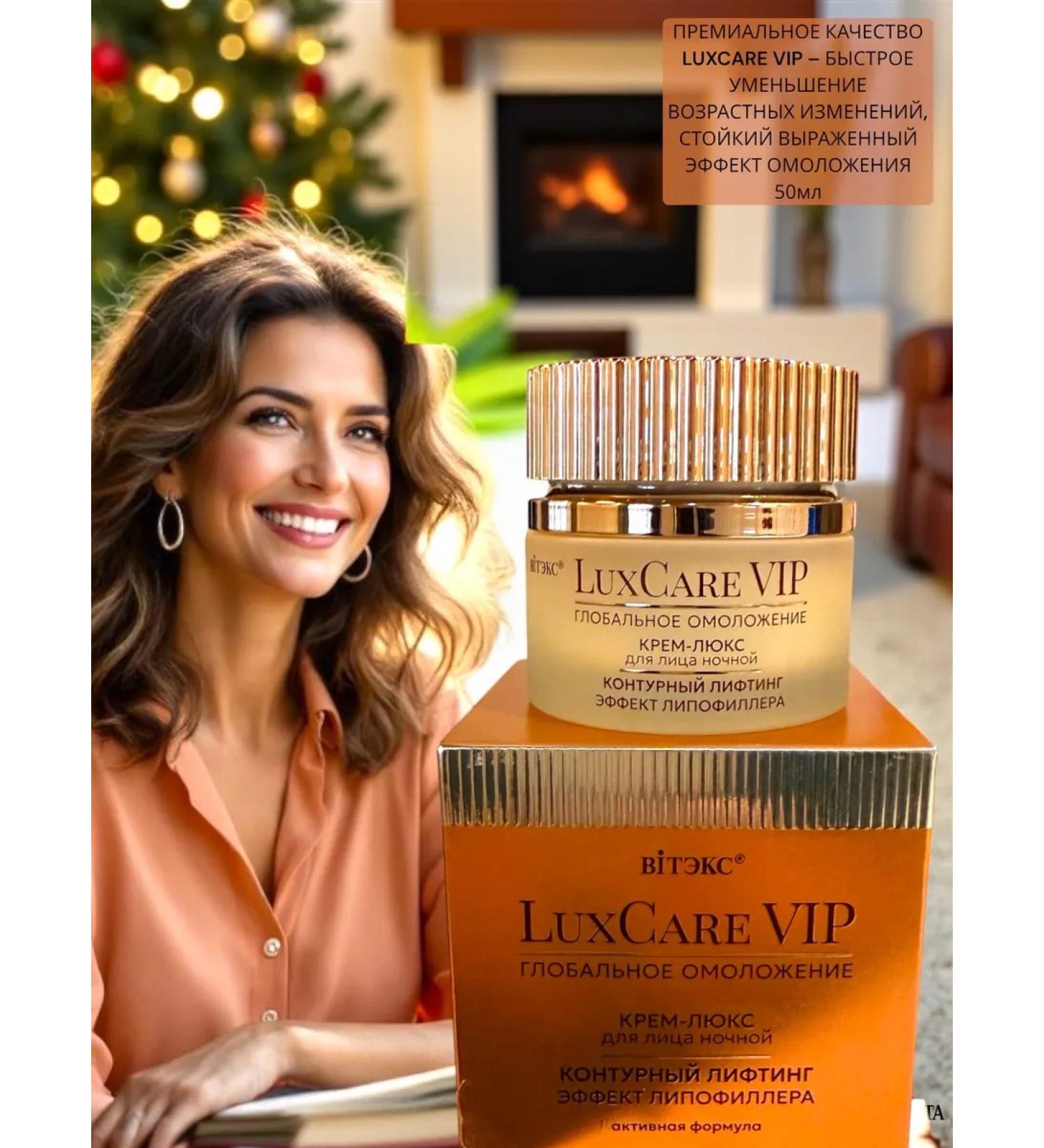 Vitex Face cream night luxcare vip - Buy Online on GoSupps.com