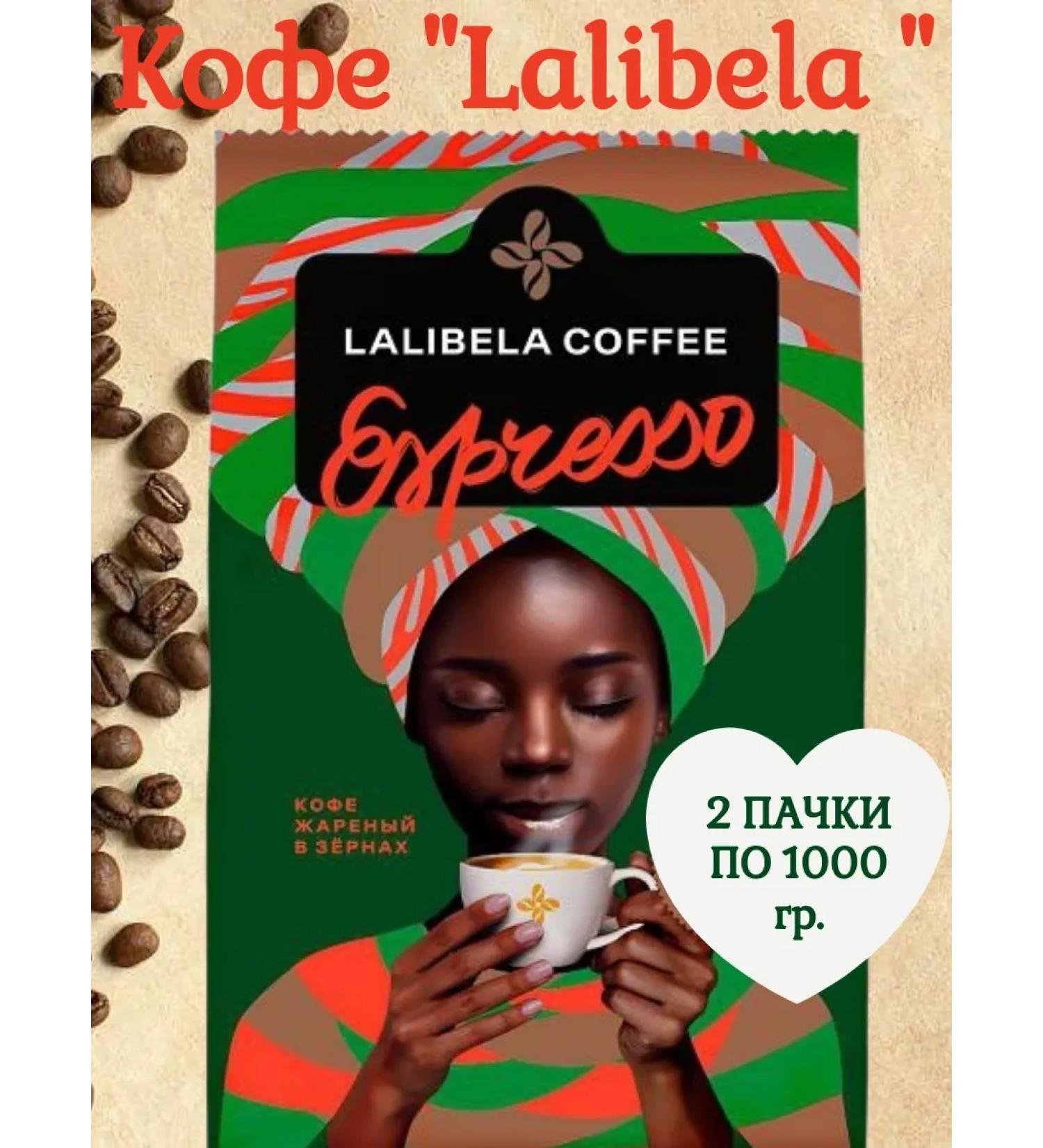 Lalibela coffee Espresso coffee in grains 2 packs of 1000 gr. - Buy Online on GoSupps.com