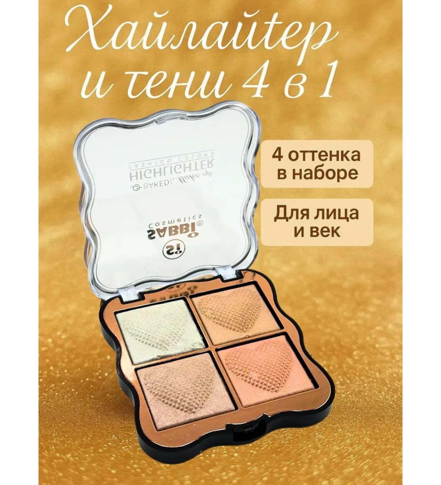 Tenvia Baked shadows-haillers in a compact palette - Buy Online on GoSupps.com