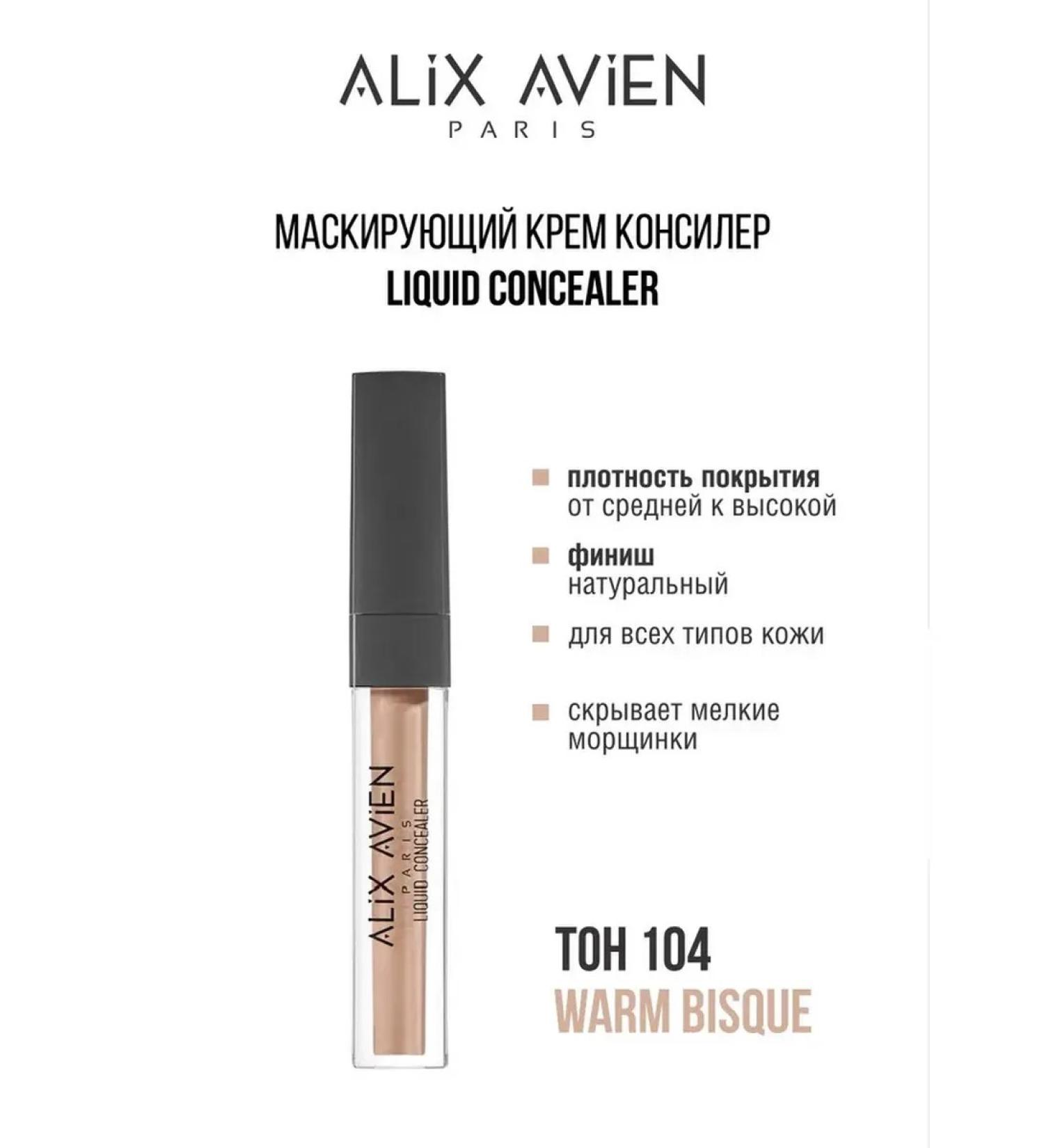 ALIX AVIEN Concealer for the face 104 WARM BISQUE dense masking cream corrector - Buy Online on GoSupps.com