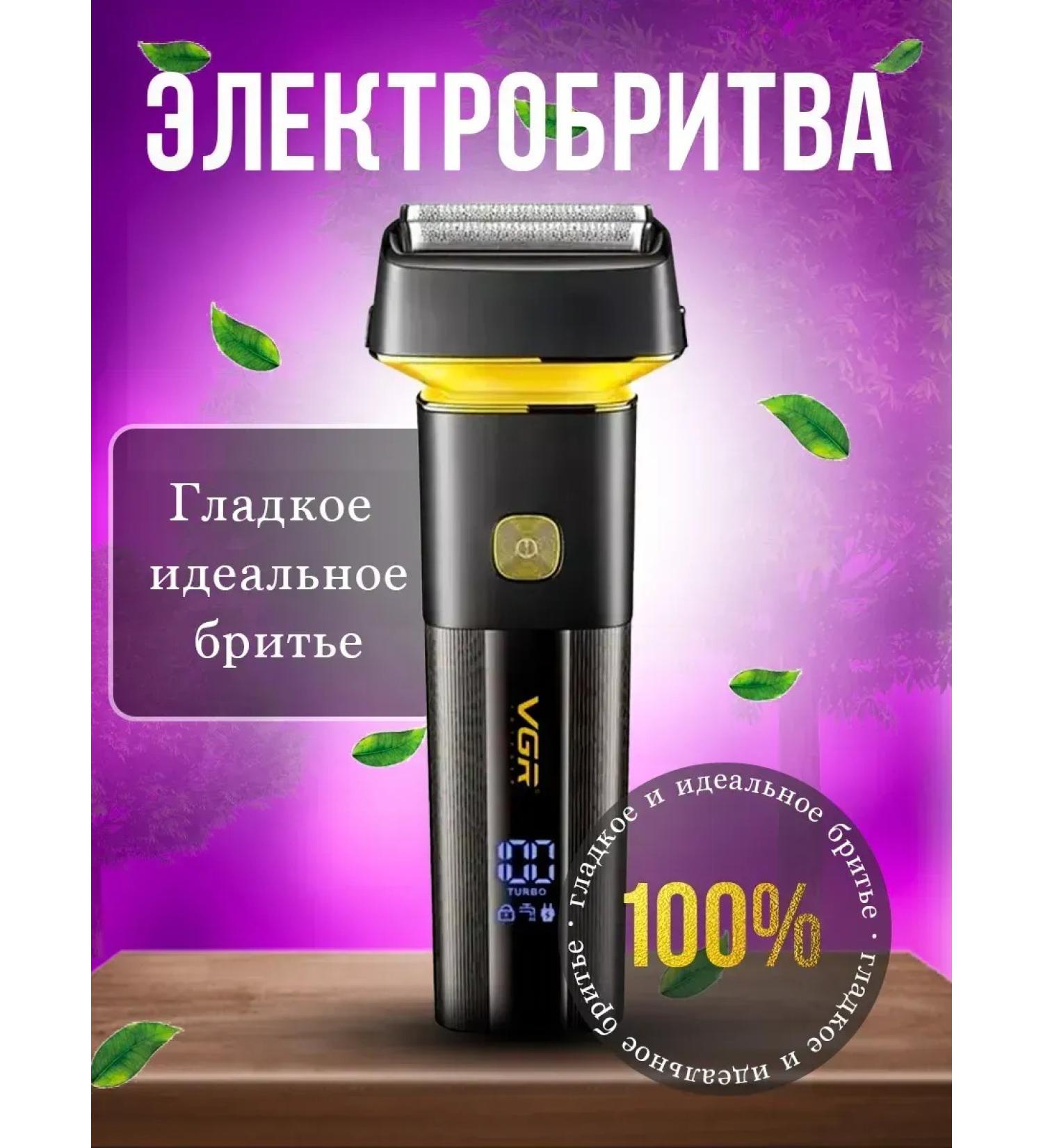 VGR Modern electric shock with smooth heads - Buy Online on GoSupps.com