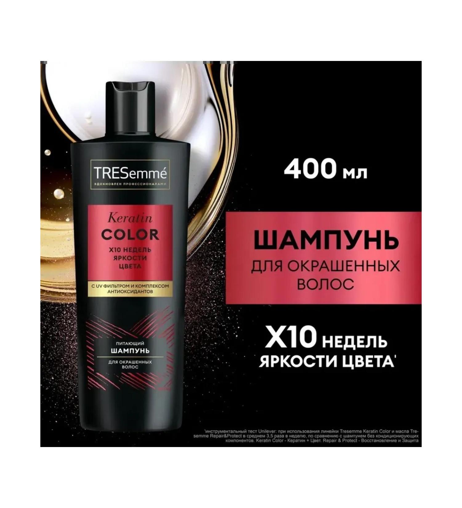 TRESemme Keratin Color 400 ml shampoo