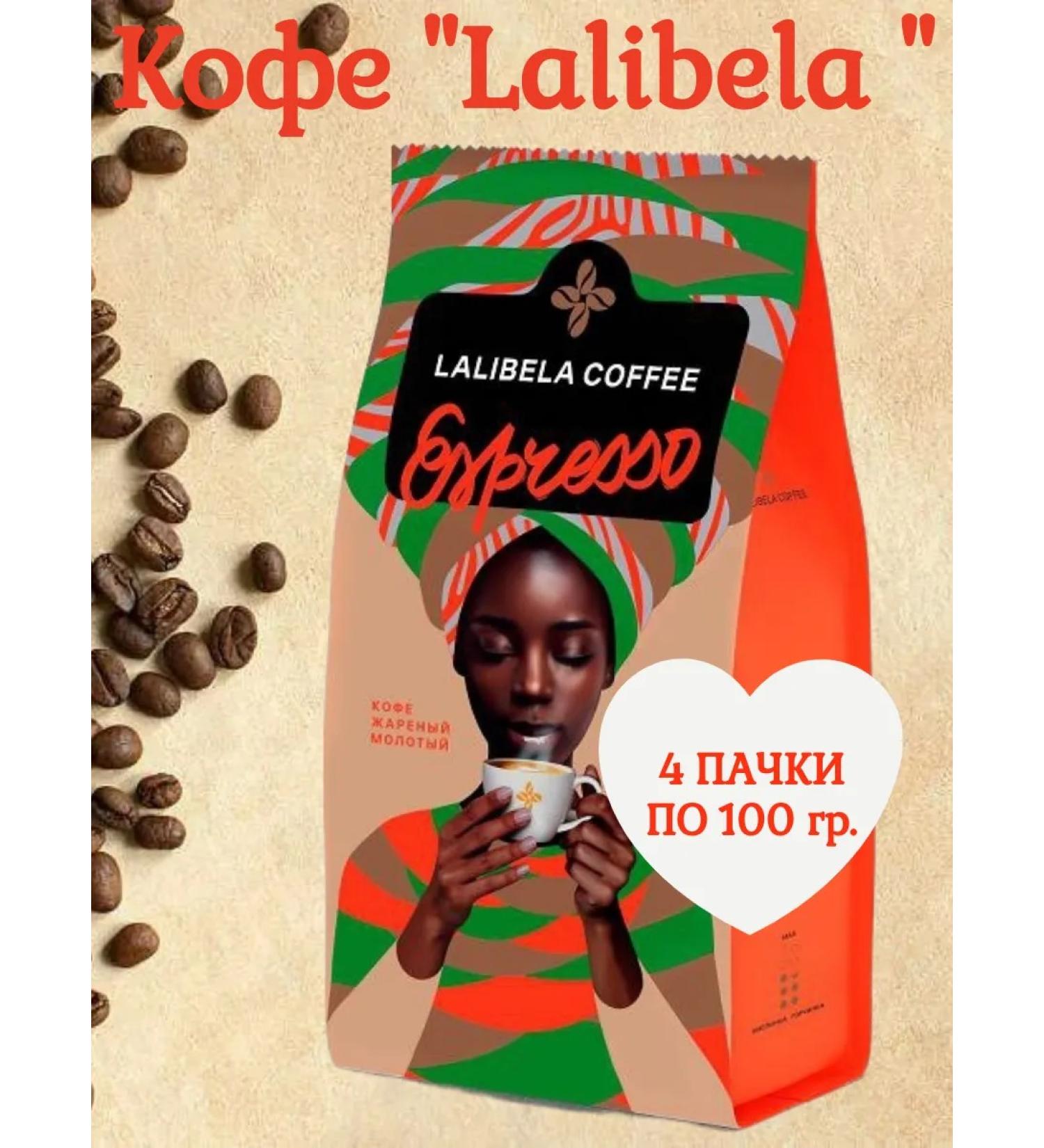 Lalibela coffee Espresso coffee 4 packs of 100 grams - Buy Online on GoSupps.com