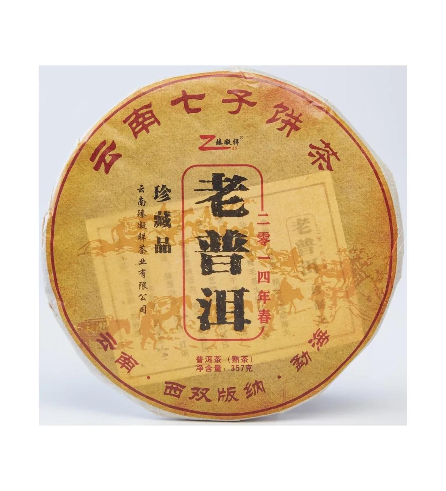 JEKITCHAY Chinese tea Shu puer Destroyed Lao Puer 357 g 2014 - Buy Online on GoSupps.com