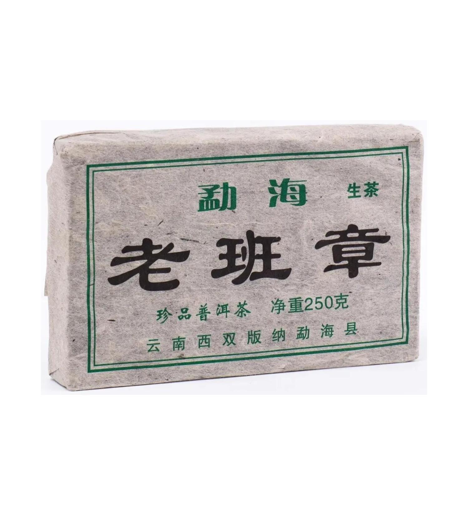 JEKITCHAY Chinese tea Shen Puer Destroyed Green 250 g 2012