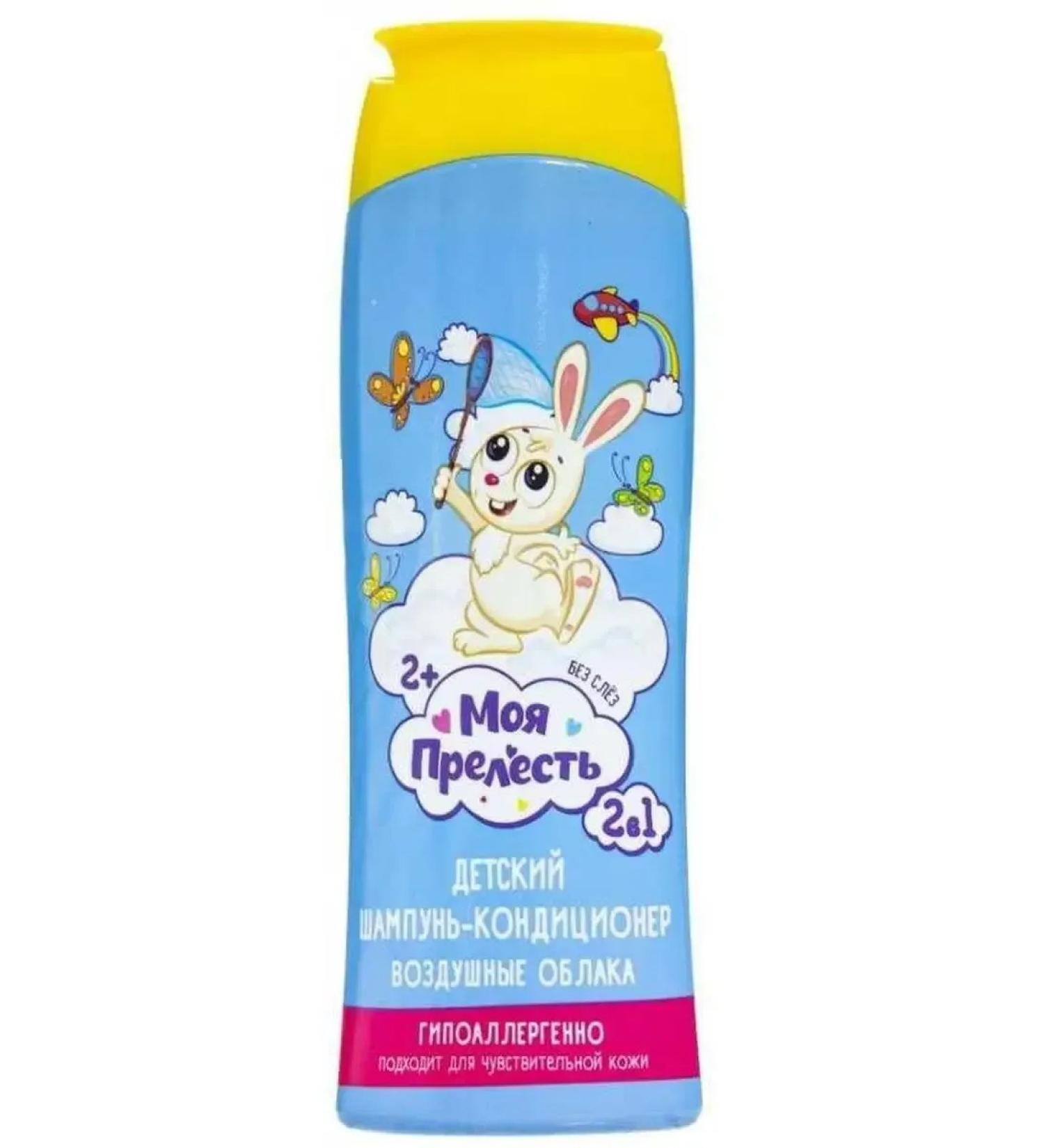 CHARM Container shampoo 2B1 Air clouds 250 ml