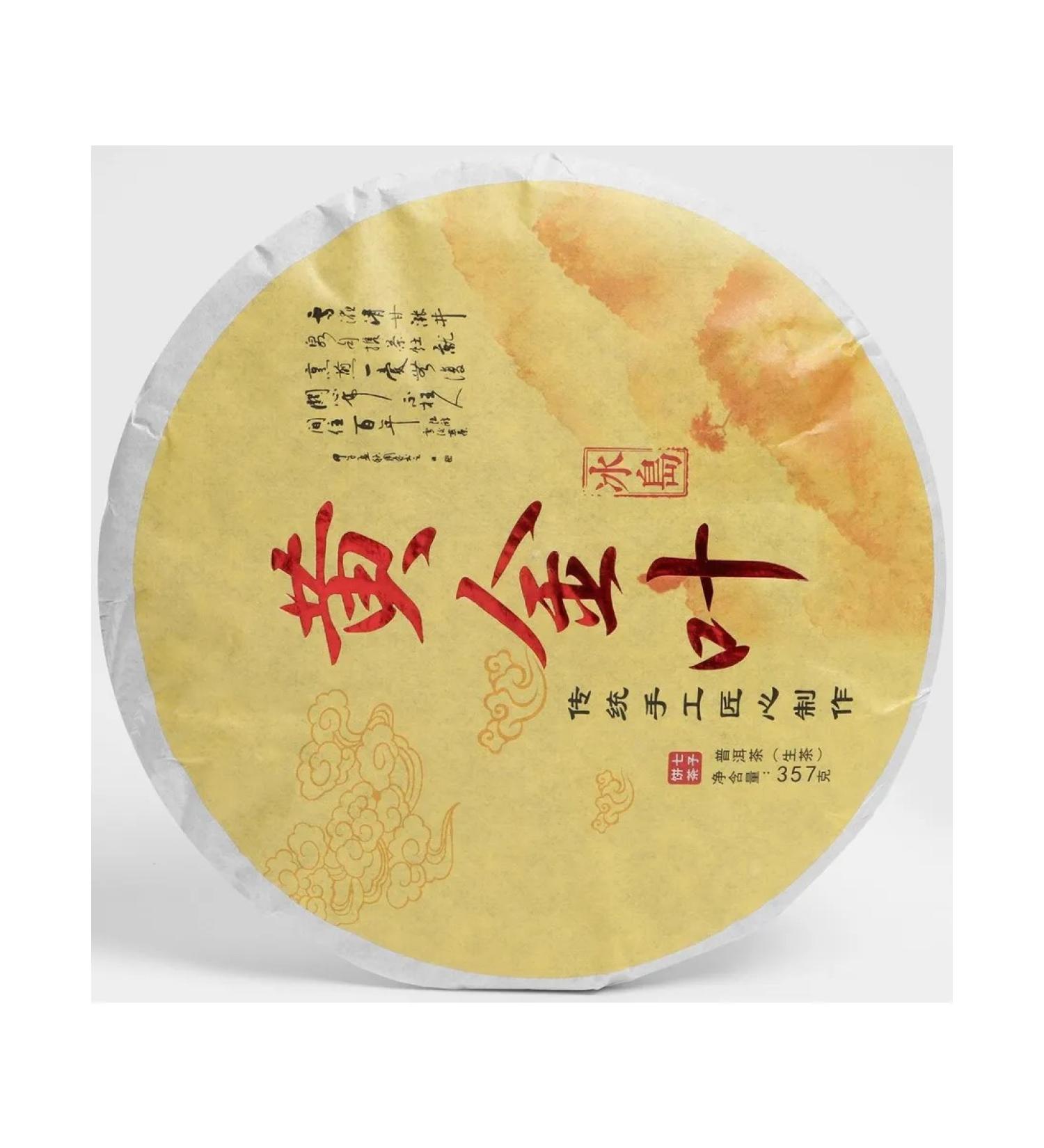 JEKITCHAY Chinese tea Shen Puer gold leaves 357 g 2022 - Buy Online on GoSupps.com