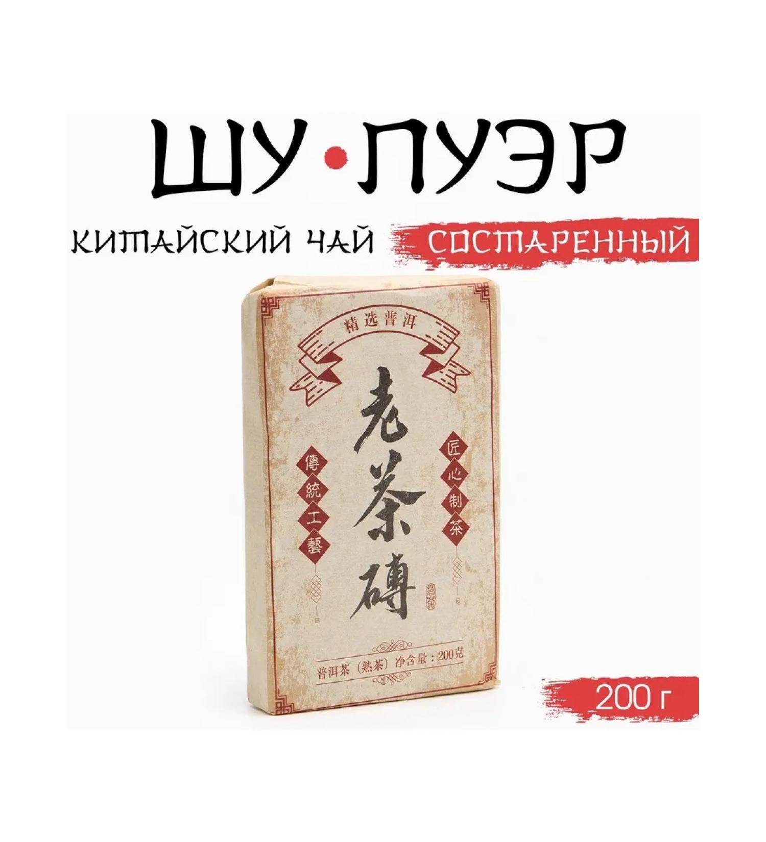 JEKITCHAY Chinese tea Shu puer Extended black aged - Buy Online on GoSupps.com