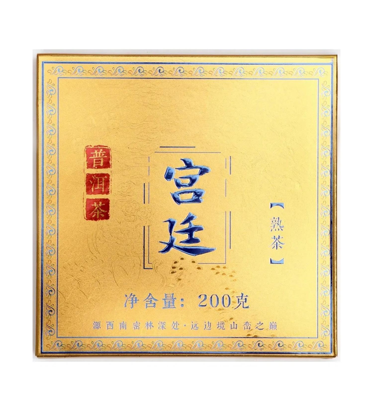 JEKITCHAY Chinese tea shu puer gift imperial 200 g - Buy Online on GoSupps.com