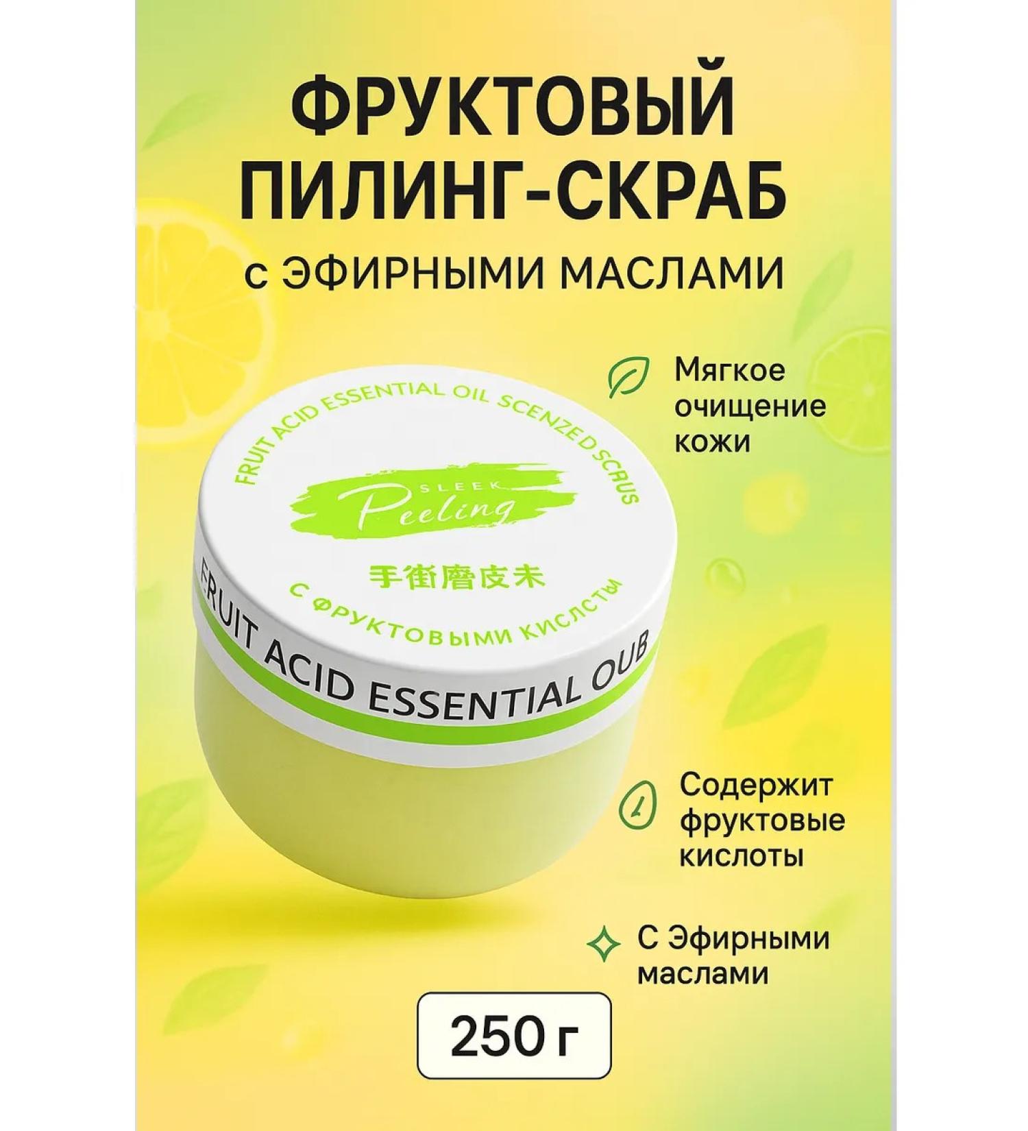 Art Body scrub with fruit acids and essential oils - Buy Online on GoSupps.com