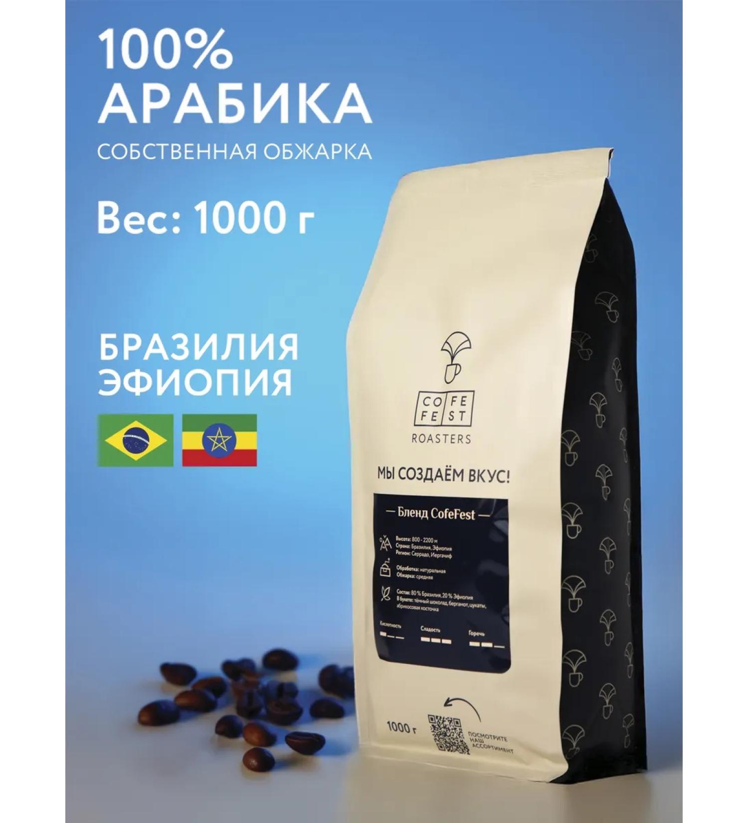 CoffeeFest Coffee in grains 1 kg of arabica 100% blend CF - Buy Online on GoSupps.com