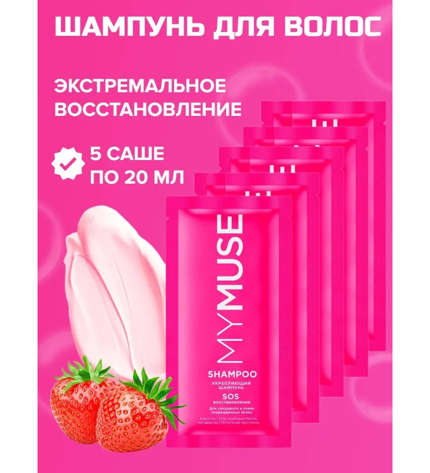 My Muse SOM SOS SOS SOS SOMP - Buy Online on GoSupps.com