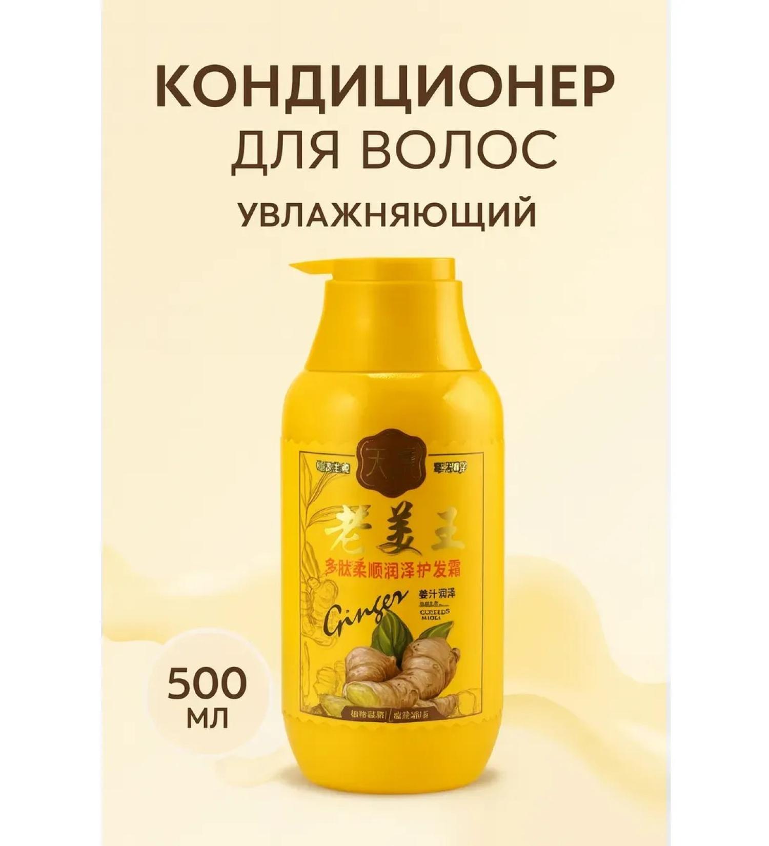 Bless 1 Hair ginger conditioner for growth and strengthening - Buy Online on GoSupps.com