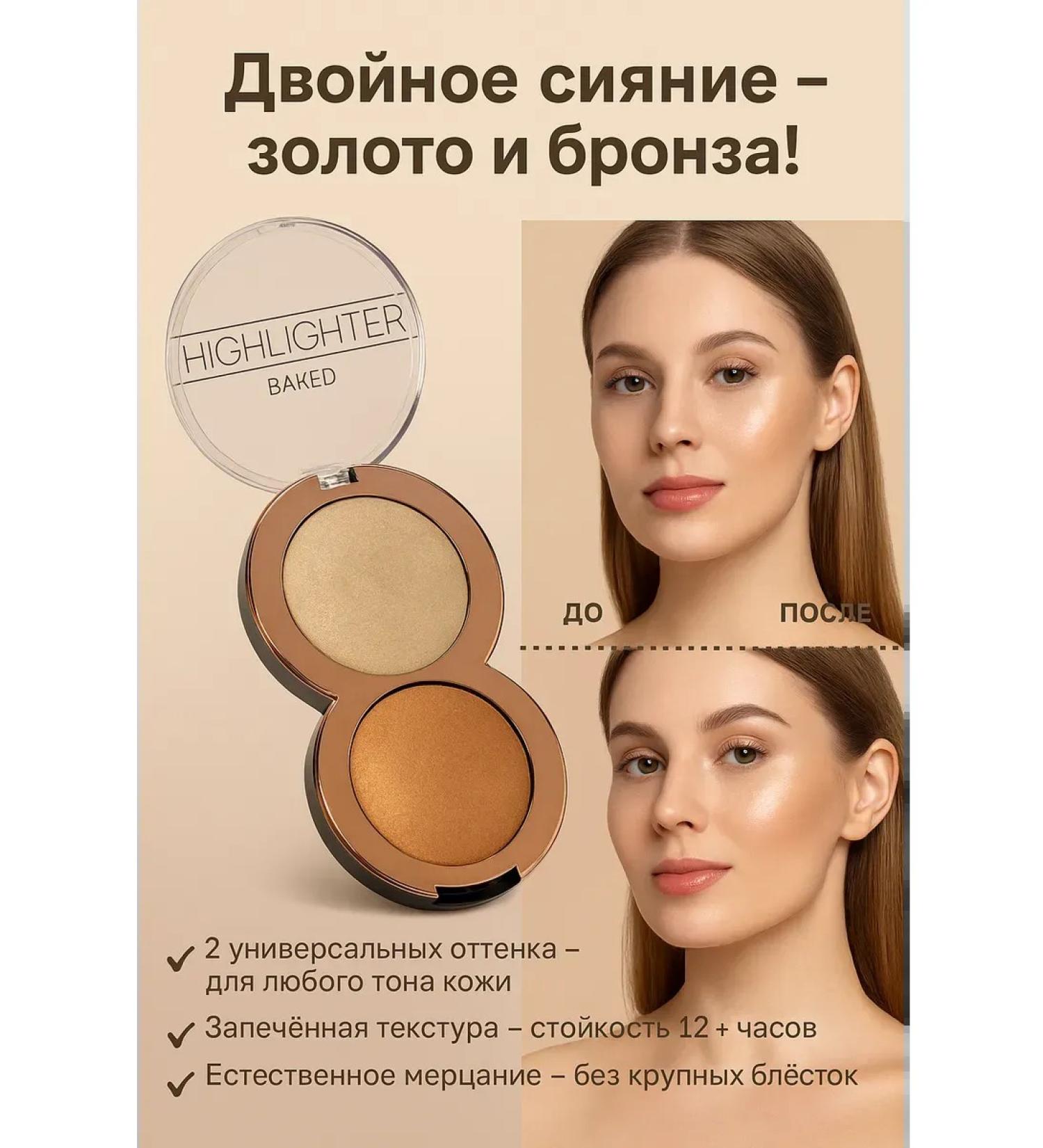 Bless 1 Highlighter baked double tone 2 - Buy Online on GoSupps.com