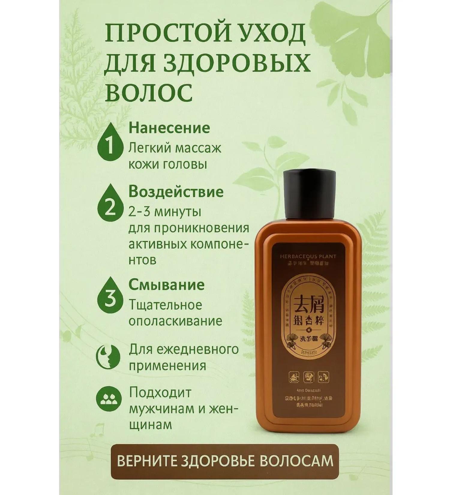 Bless 1 Shampoo against dandruff with ginkgo extract and ginger - Buy Online on GoSupps.com