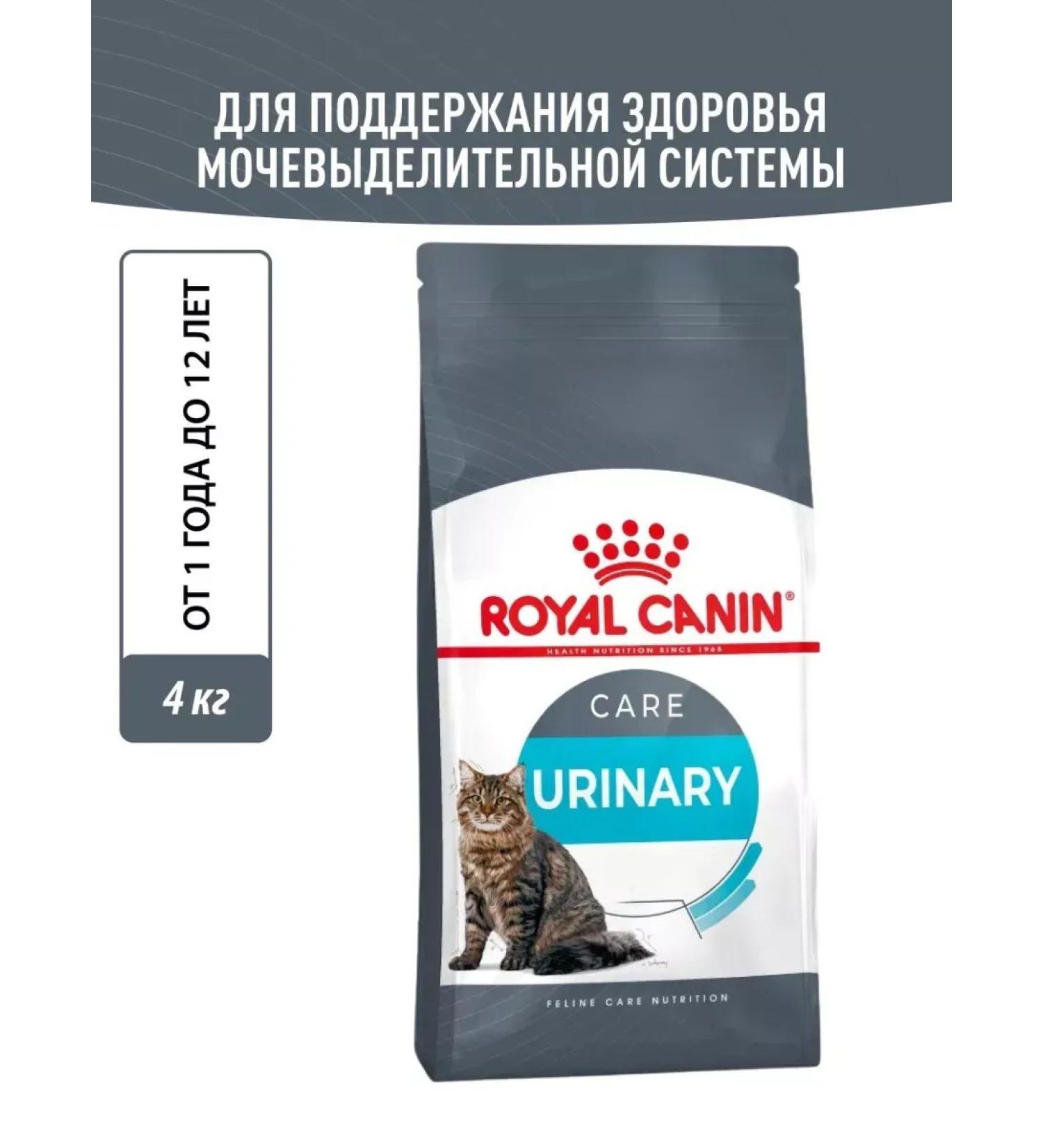ROYAL CANIN Dry feed urinary Care for cats Prevention MKB 4kg - Buy Online on GoSupps.com