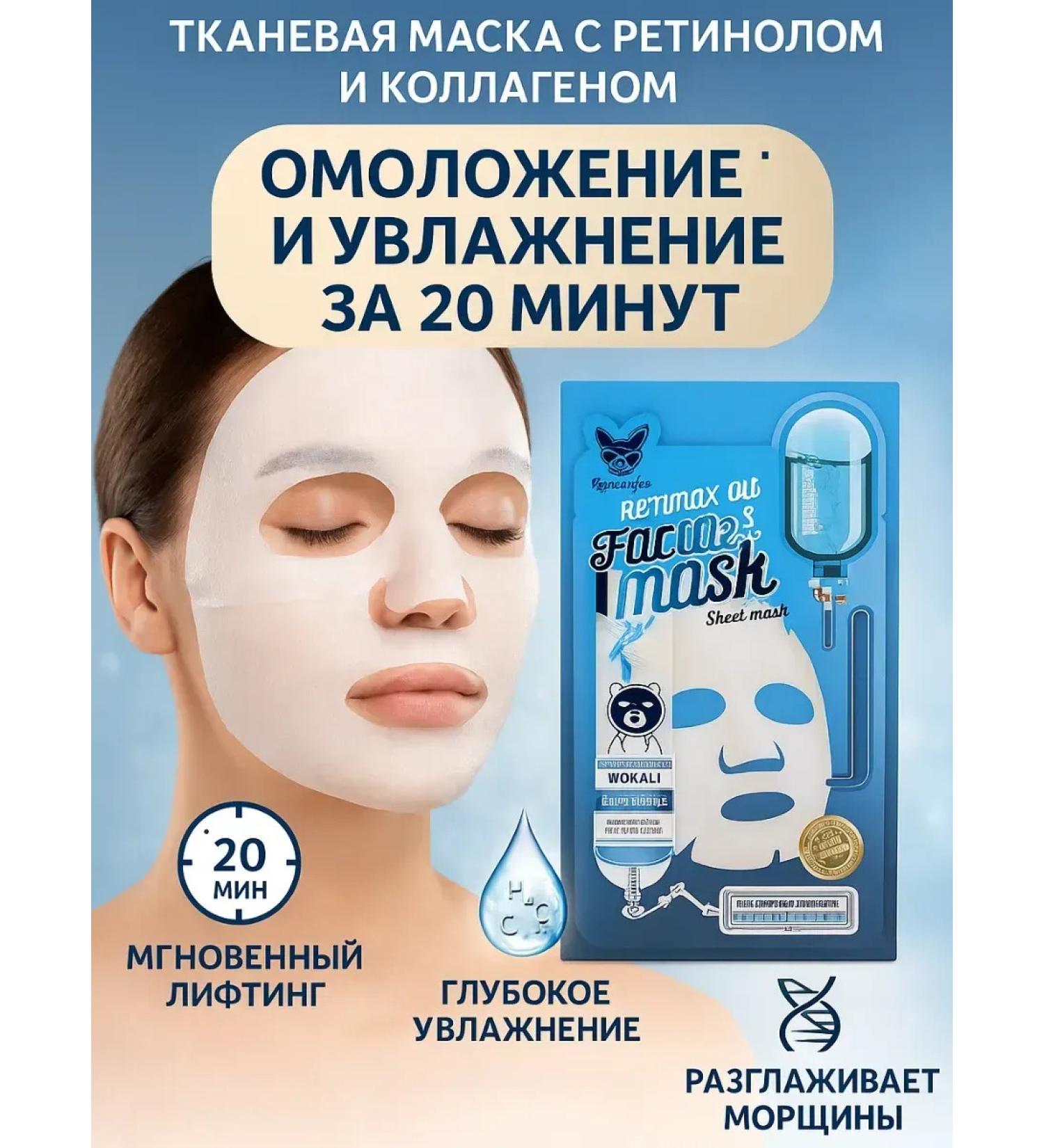 DIAINT Fabric face masks with retinol and collagen 10 pcs - Buy Online on GoSupps.com