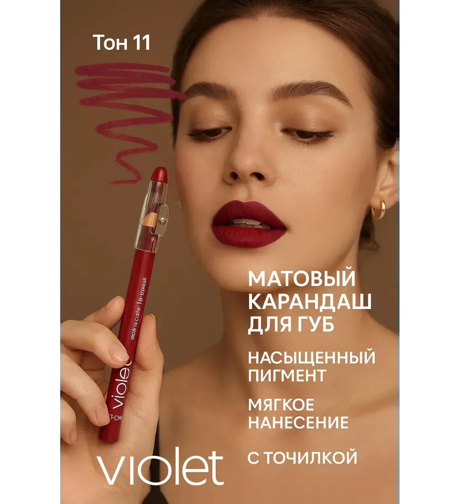 DIAINT Lip pencil matte persistent tone 11 with a grinder - Buy Online on GoSupps.com