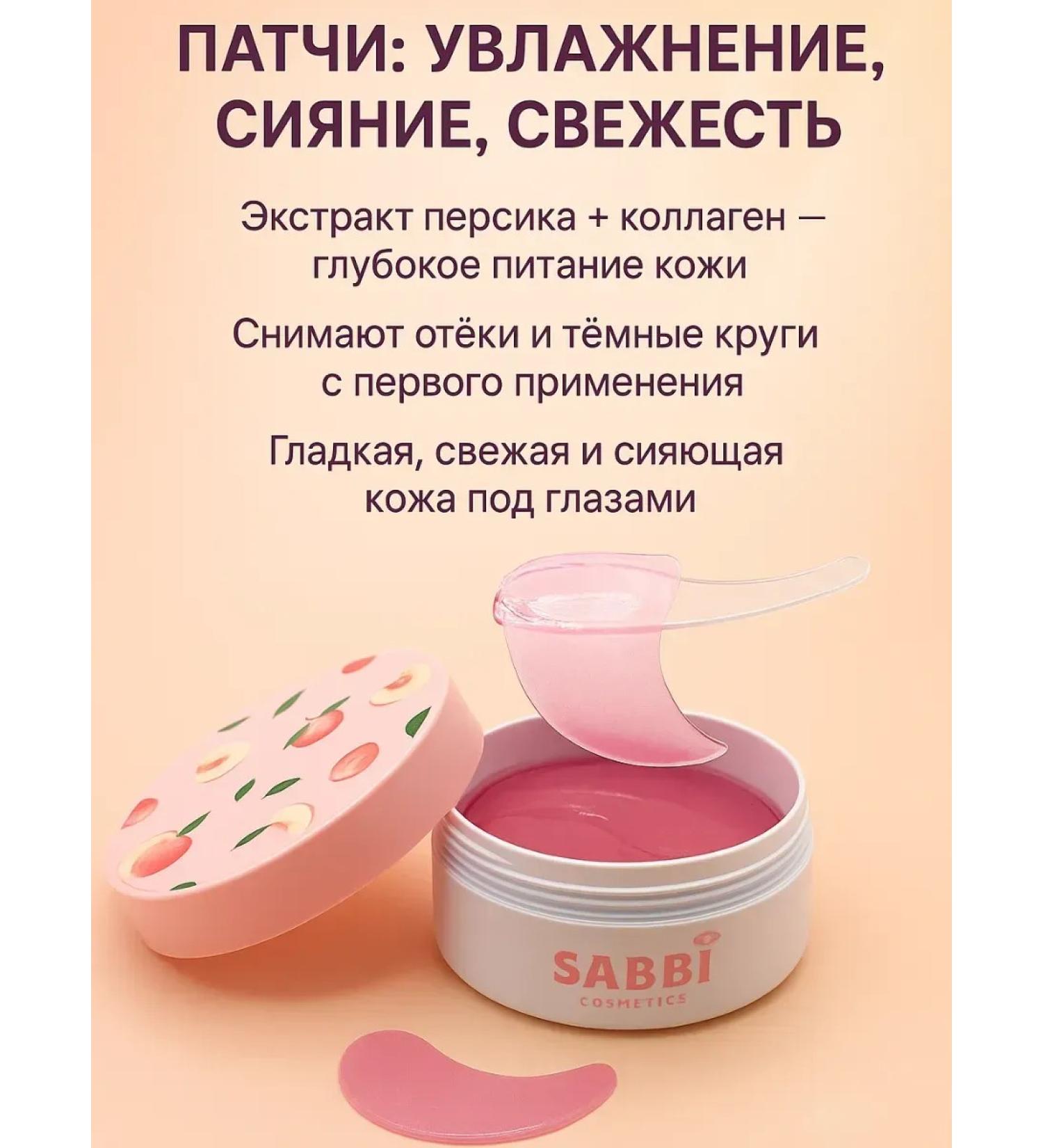 DIAINT Paths for the eyes of hydrogel with peach from edema 60 pcs - Buy Online on GoSupps.com