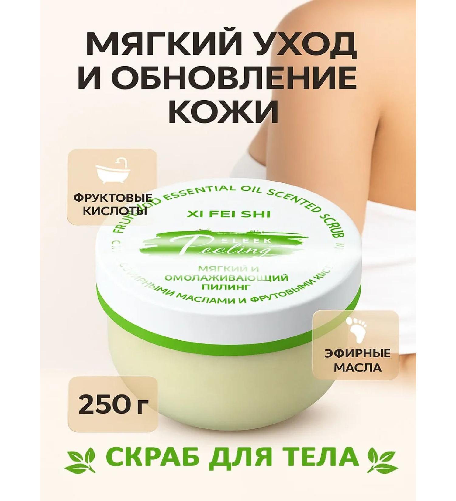 NAD LIYA Body scrub - Buy Online on GoSupps.com