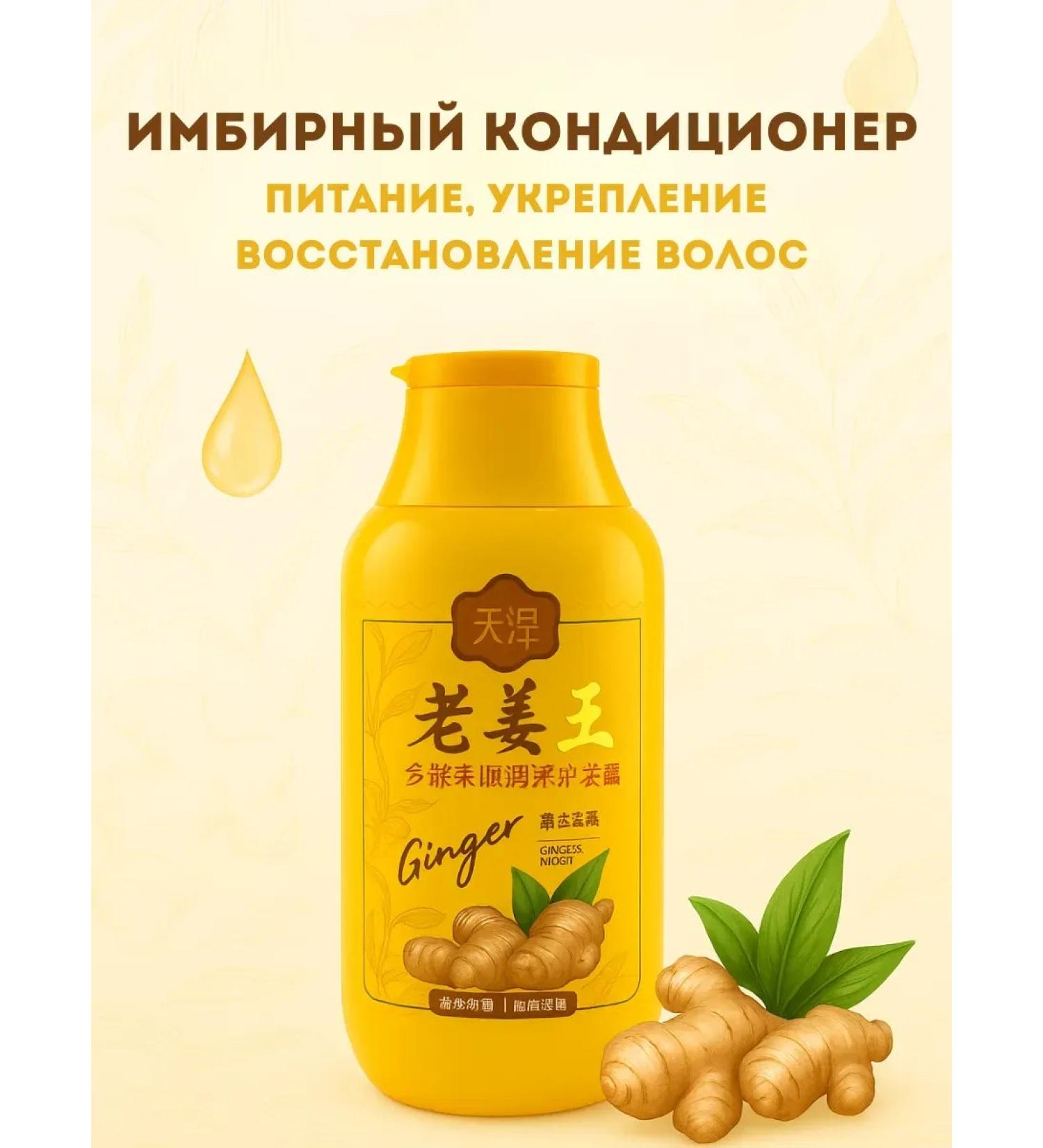 RK3110 Ginger air conditioning power strengthening hair restoration - Buy Online on GoSupps.com