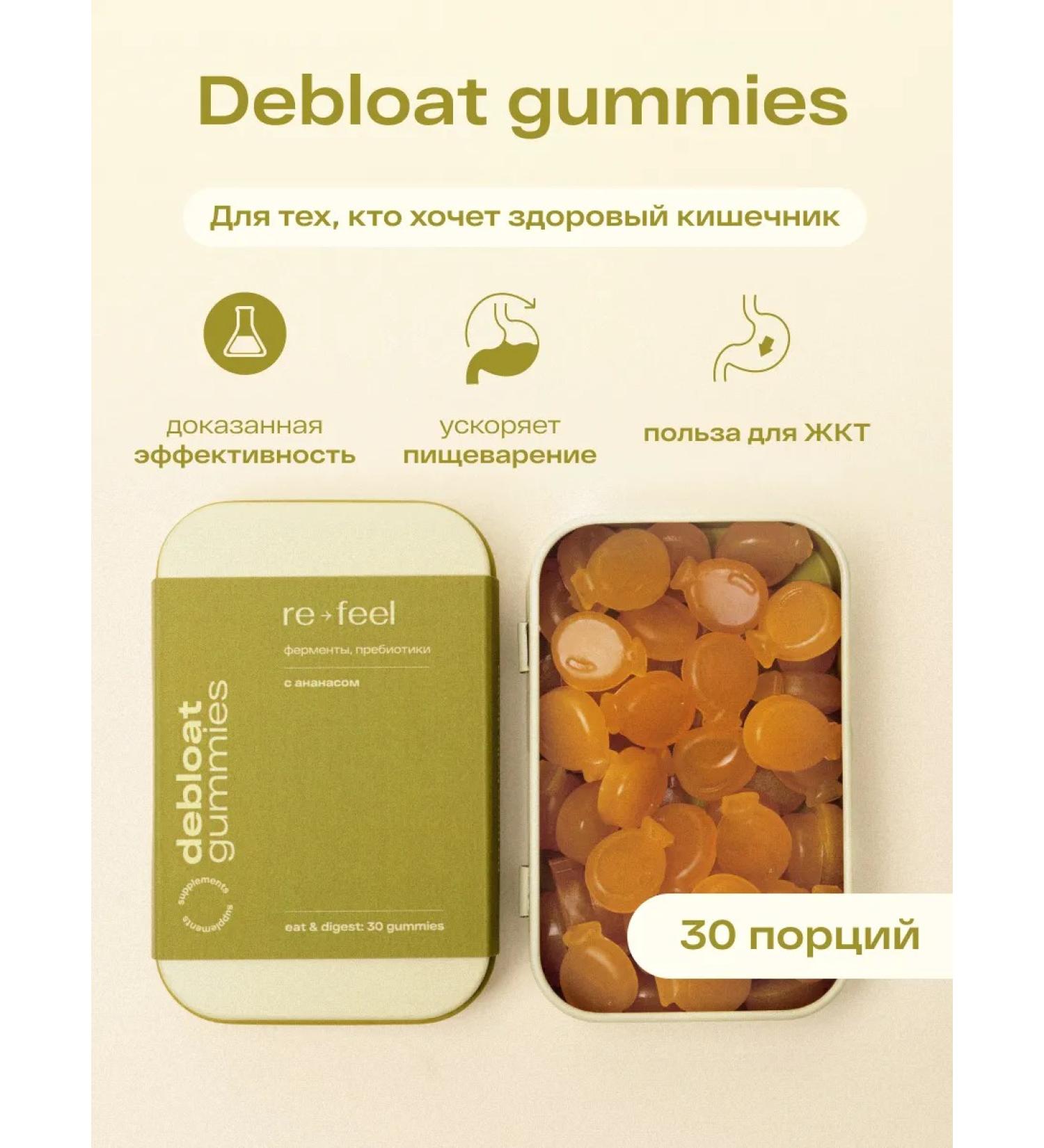 refeel Enzymes and prebiotics of 30 marmalade - Buy Online on GoSupps.com