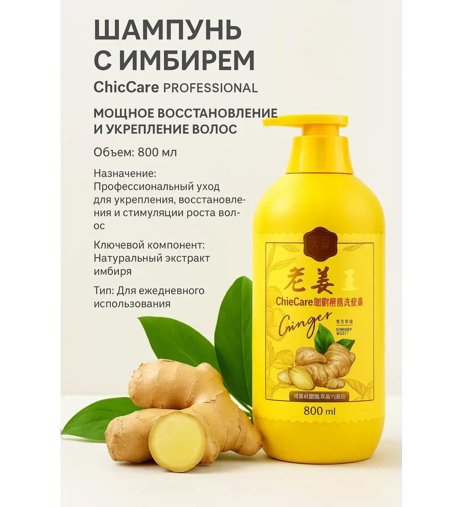 Bless 1 The shampoo strengthens with a ginger against hair loss - Buy Online on GoSupps.com