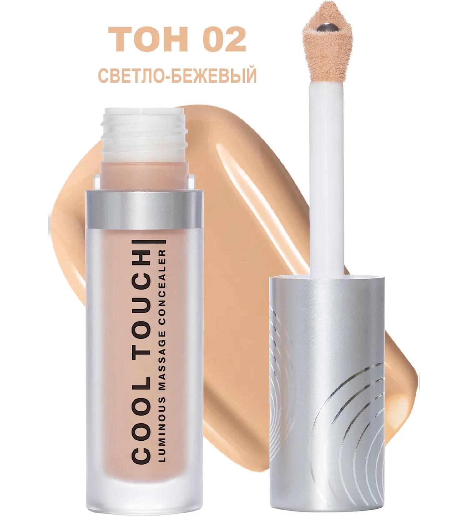Influence Beauty Concealer from dark circles 02 light-beige Cool Touch - Buy Online on GoSupps.com