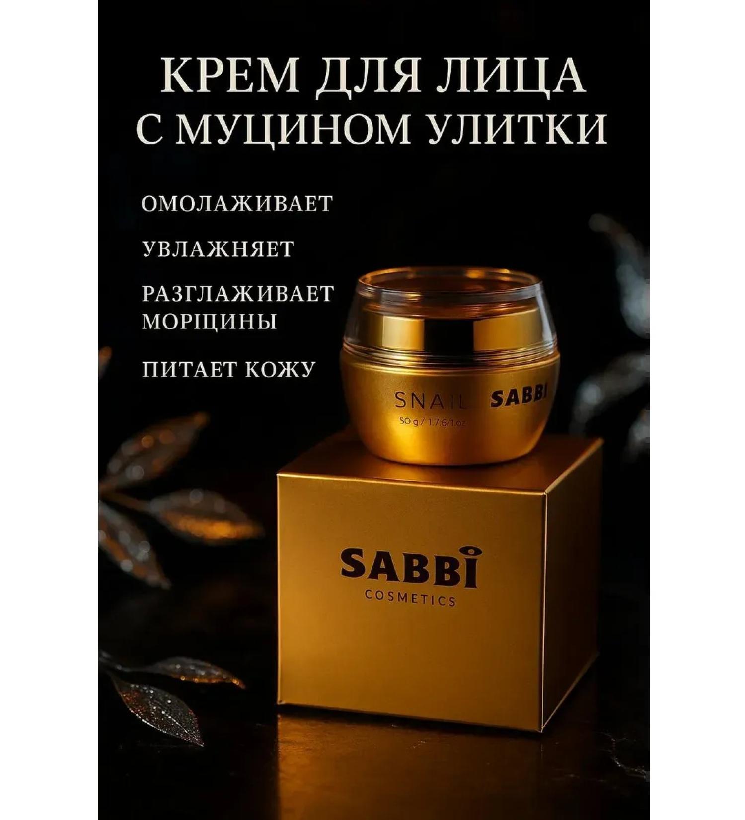 MIKHAYDAR'OFF Facial cream with mucin snail - Buy Online on GoSupps.com