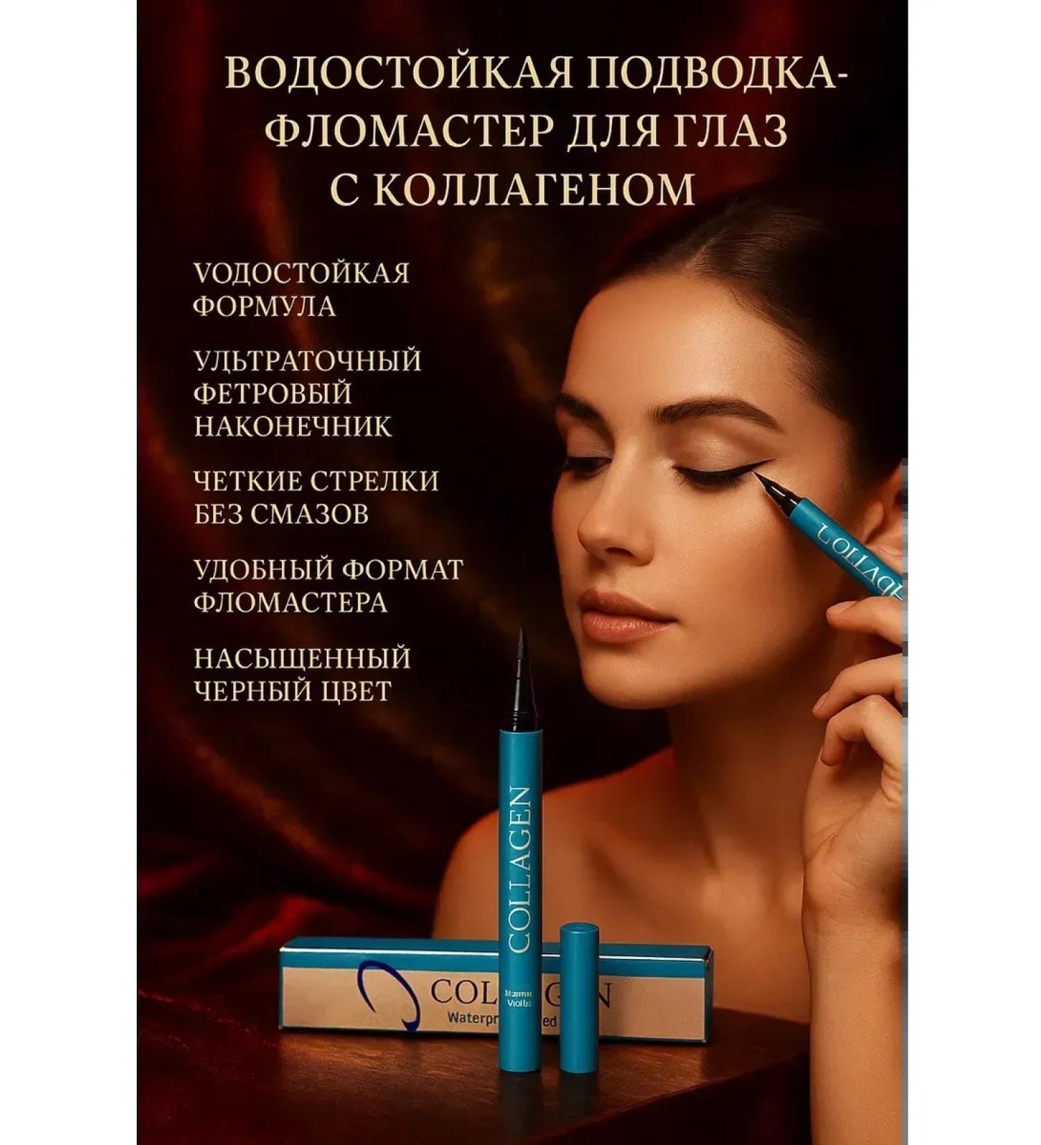 MIKHAYDAR'OFF Eyeliner eyeliner with a thin applique - Buy Online on GoSupps.com